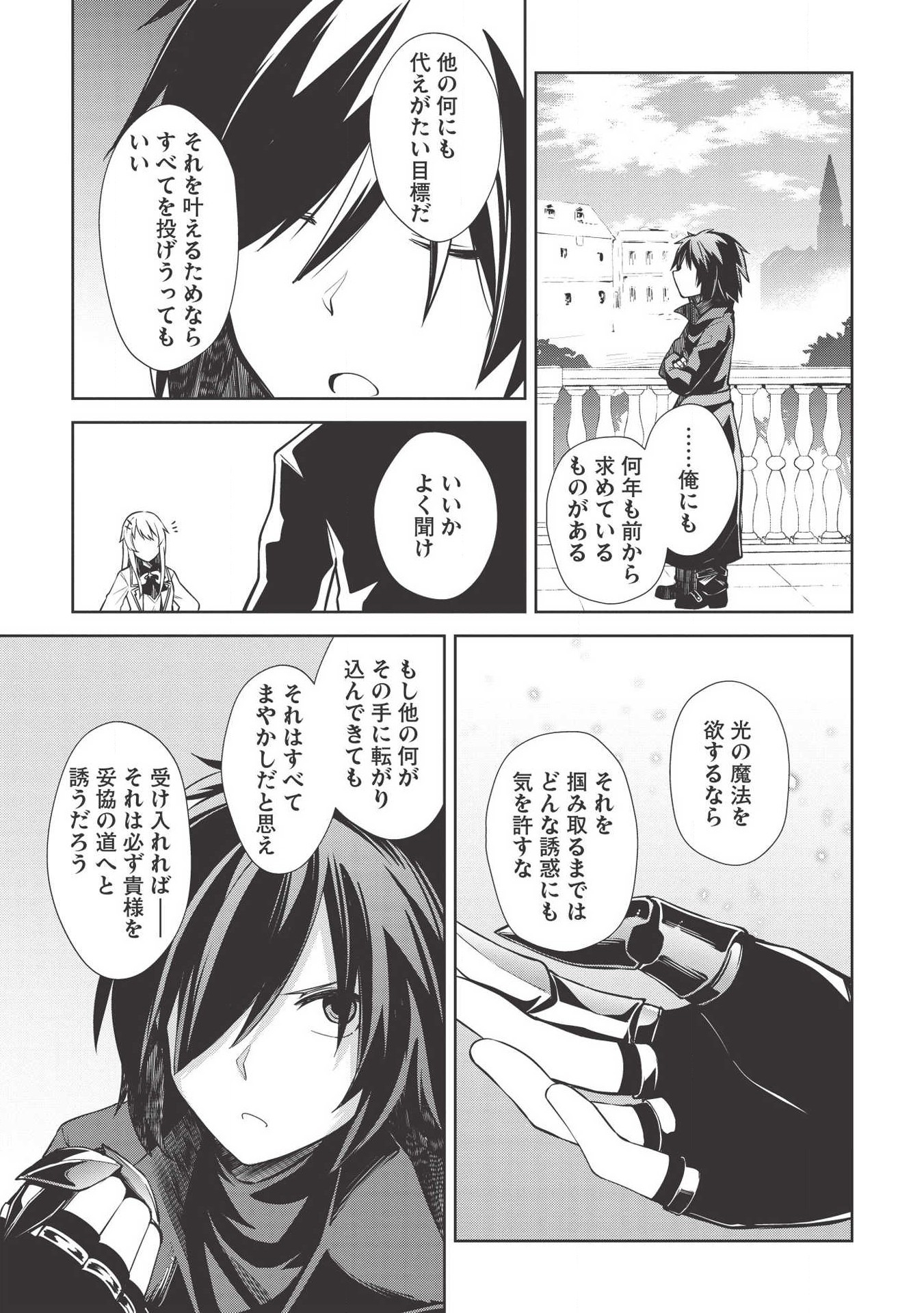 Holy Knight's Dark Road Chap 5 - Next Chap 6