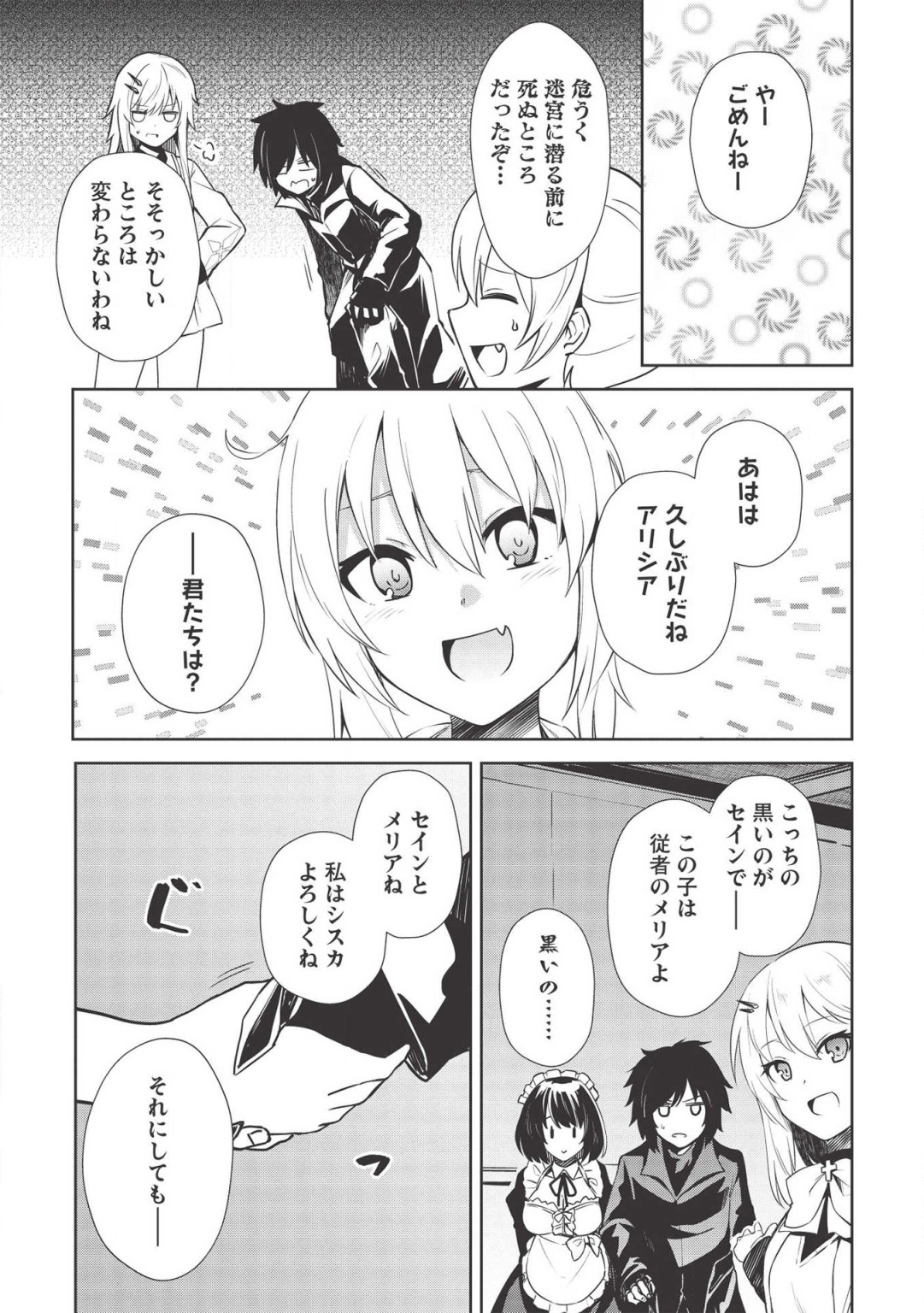 Holy Knight's Dark Road Chap 7 - Next Chap 8
