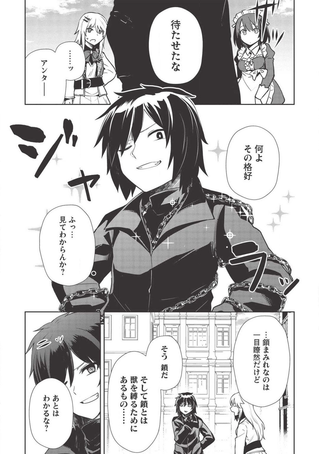 Holy Knight's Dark Road Chap 7 - Next Chap 8