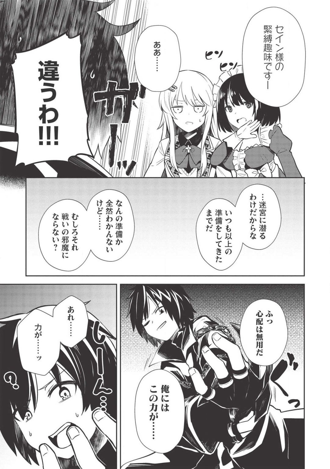 Holy Knight's Dark Road Chap 7 - Next Chap 8