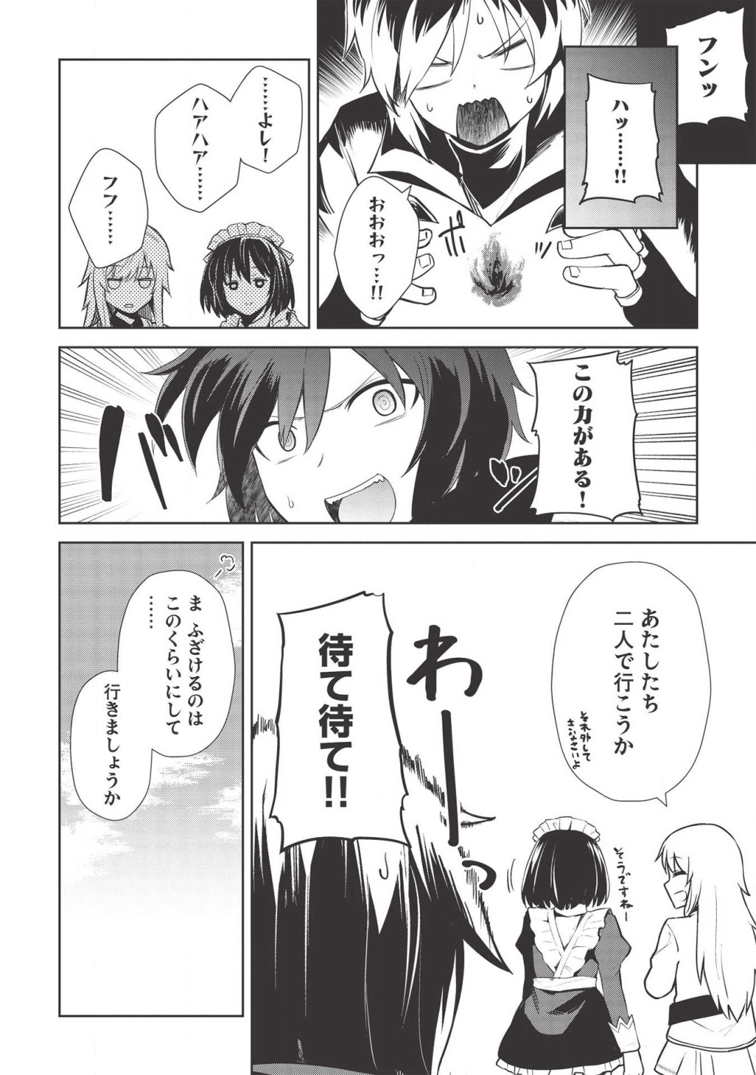 Holy Knight's Dark Road Chap 7 - Next Chap 8