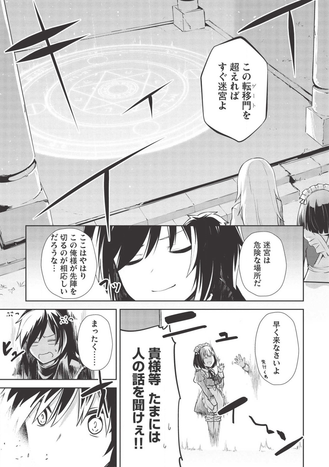Holy Knight's Dark Road Chap 7 - Next Chap 8