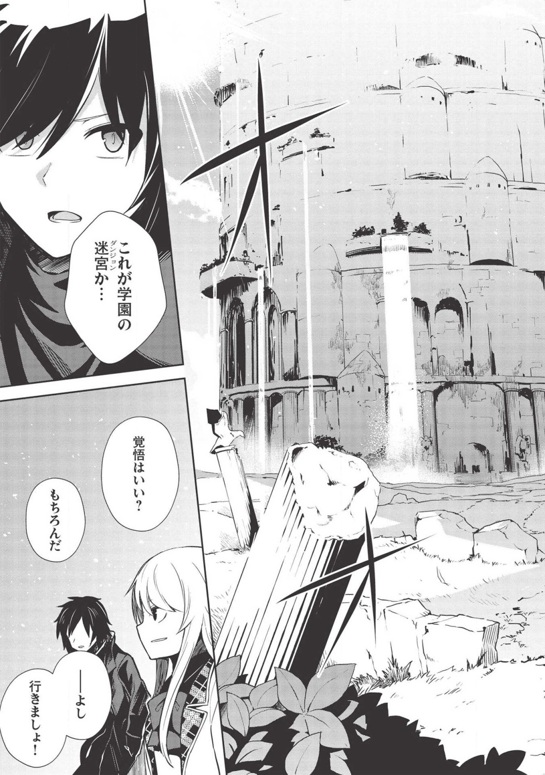 Holy Knight's Dark Road Chap 7 - Next Chap 8