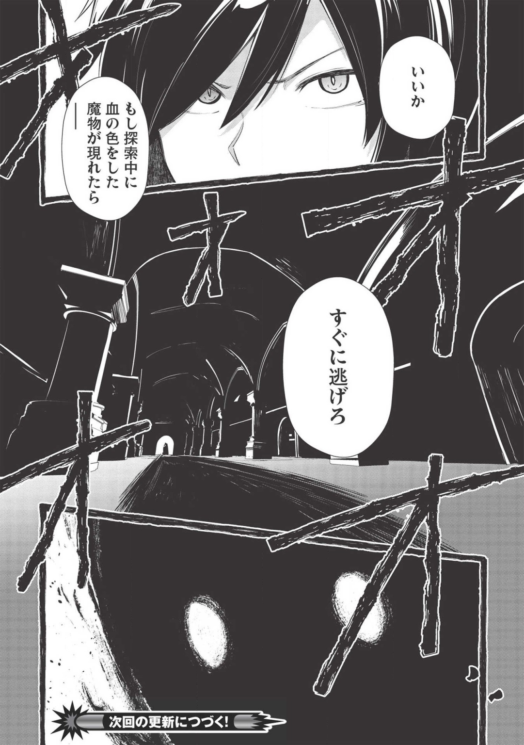 Holy Knight's Dark Road Chap 7 - Next Chap 8