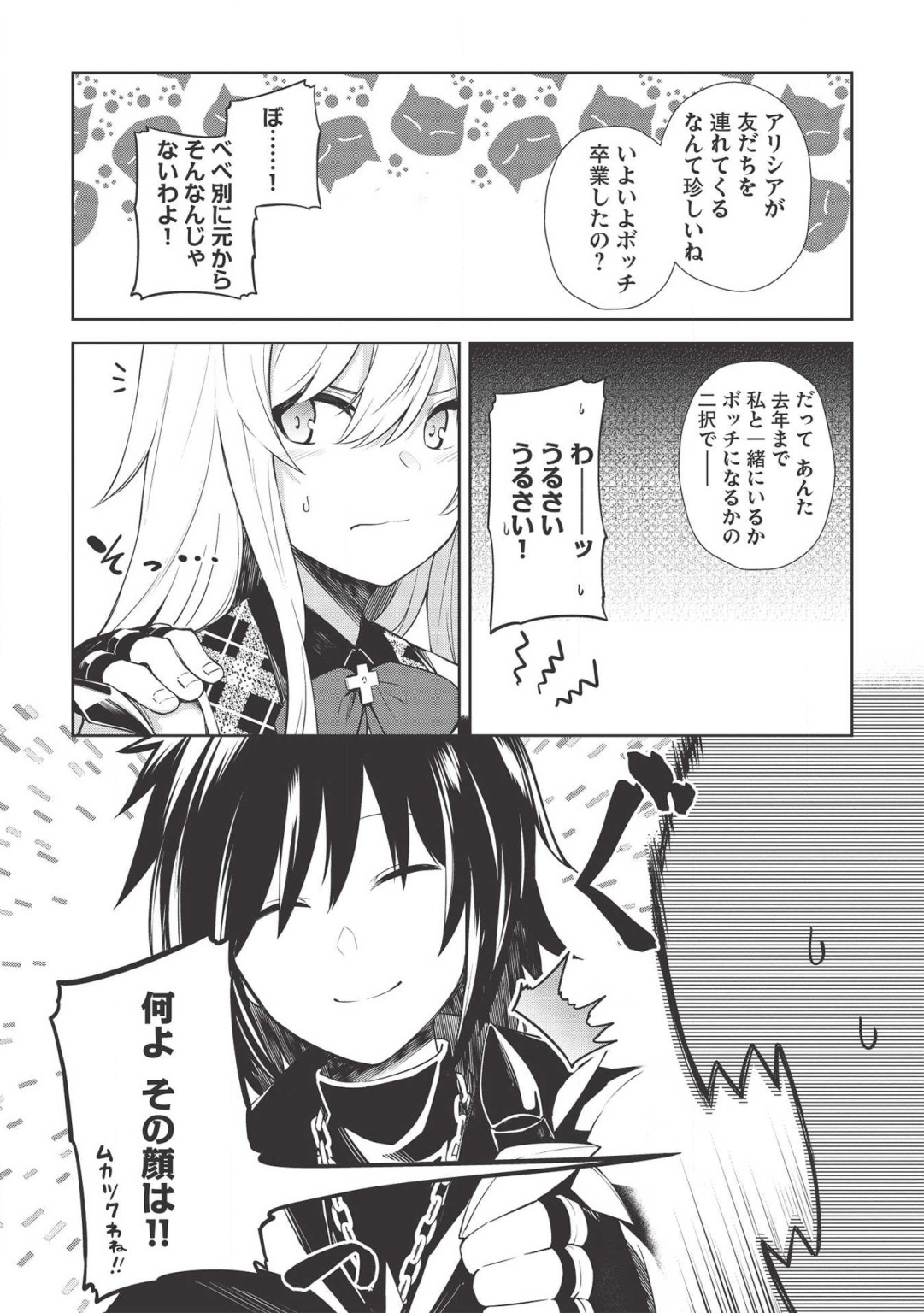 Holy Knight's Dark Road Chap 7 - Next Chap 8