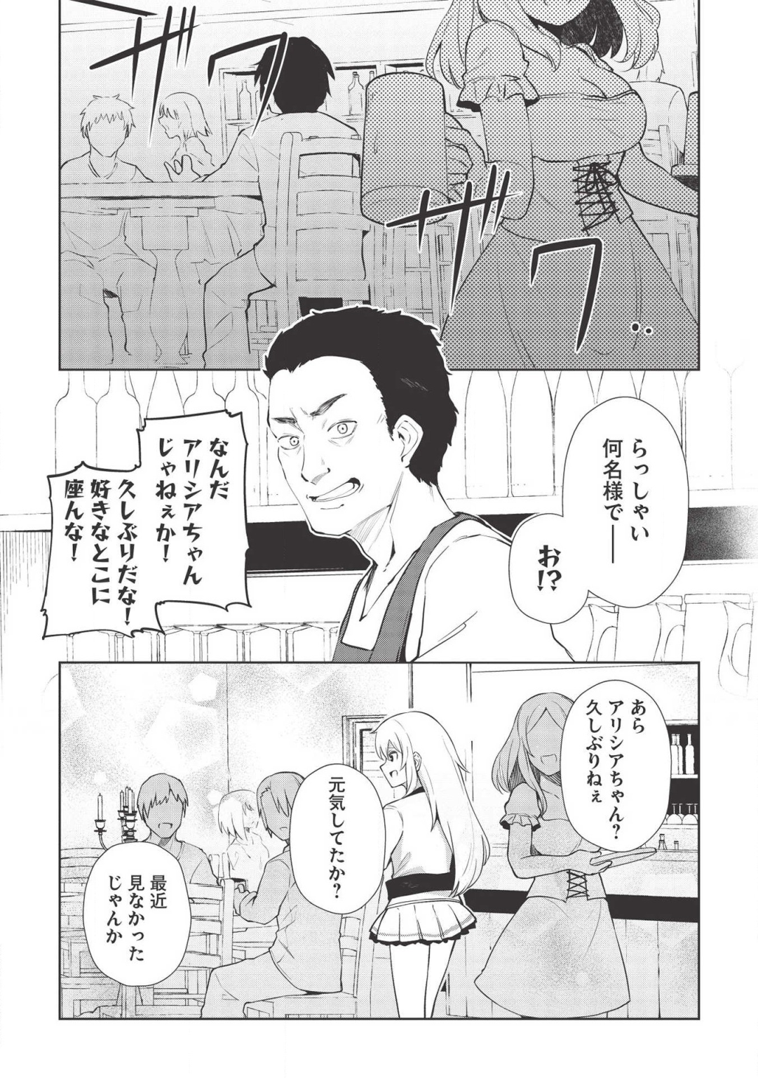 Holy Knight's Dark Road Chap 7 - Next Chap 8
