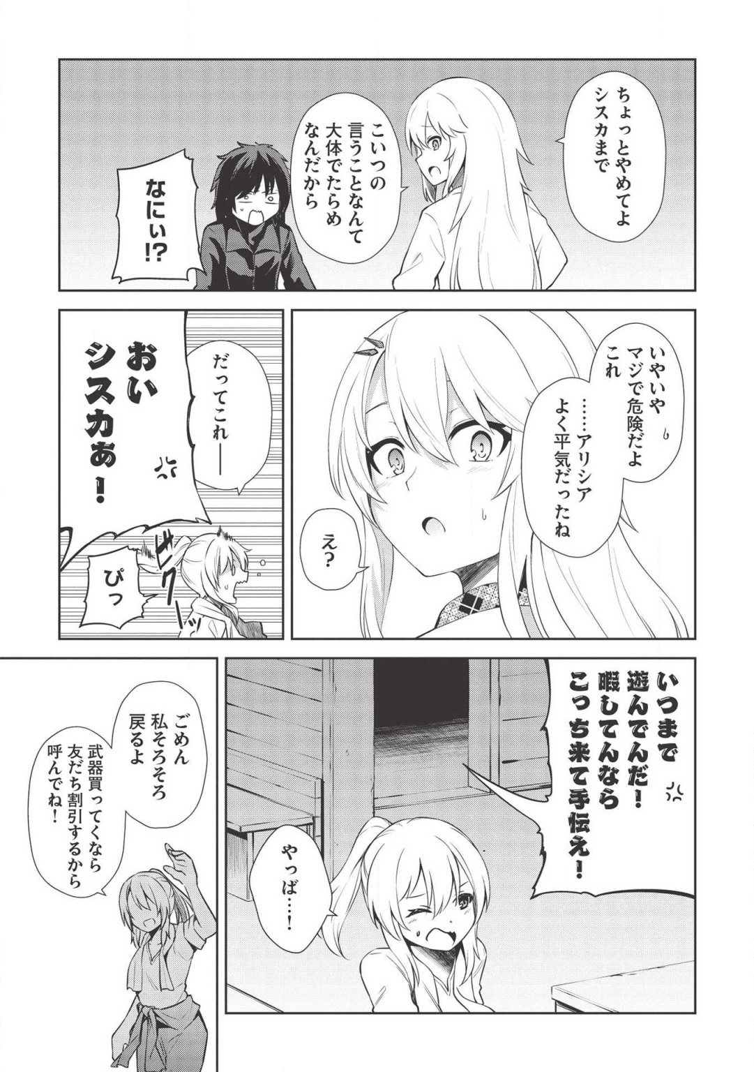 Holy Knight's Dark Road Chap 7 - Next Chap 8