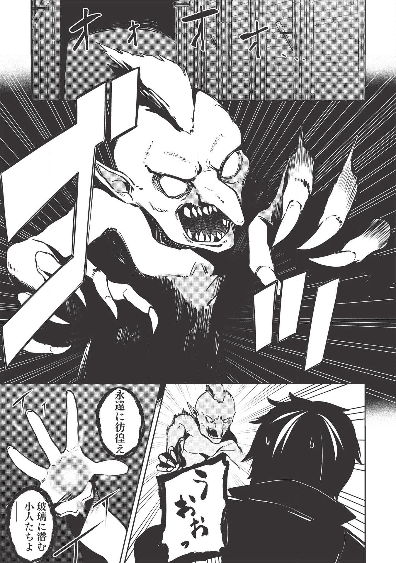 Holy Knight's Dark Road Chap 8 - Next Chap 9