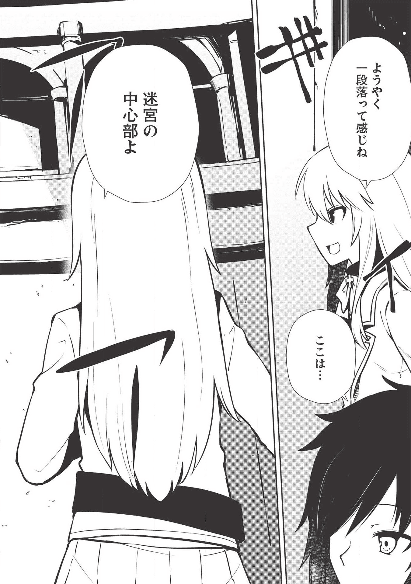 Holy Knight's Dark Road Chap 8 - Next Chap 9