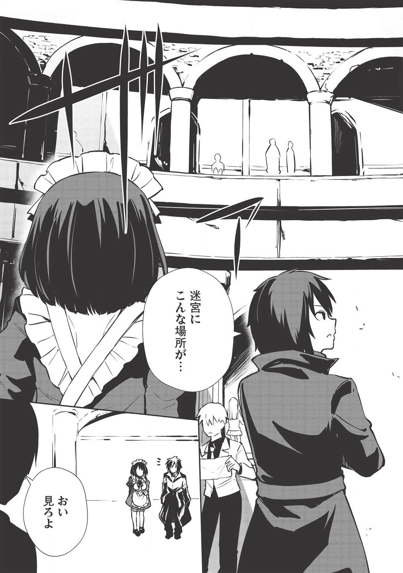 Holy Knight's Dark Road Chap 8 - Next Chap 9