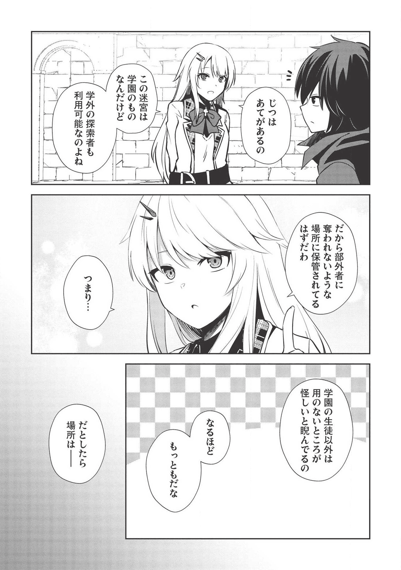Holy Knight's Dark Road Chap 8 - Next Chap 9