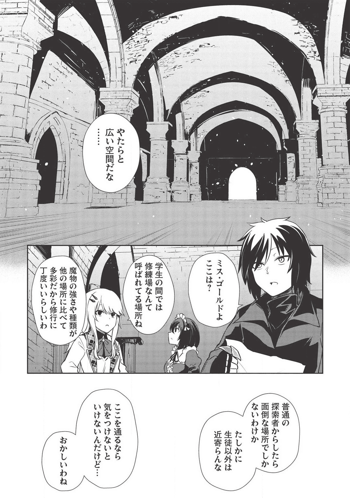 Holy Knight's Dark Road Chap 8 - Next Chap 9