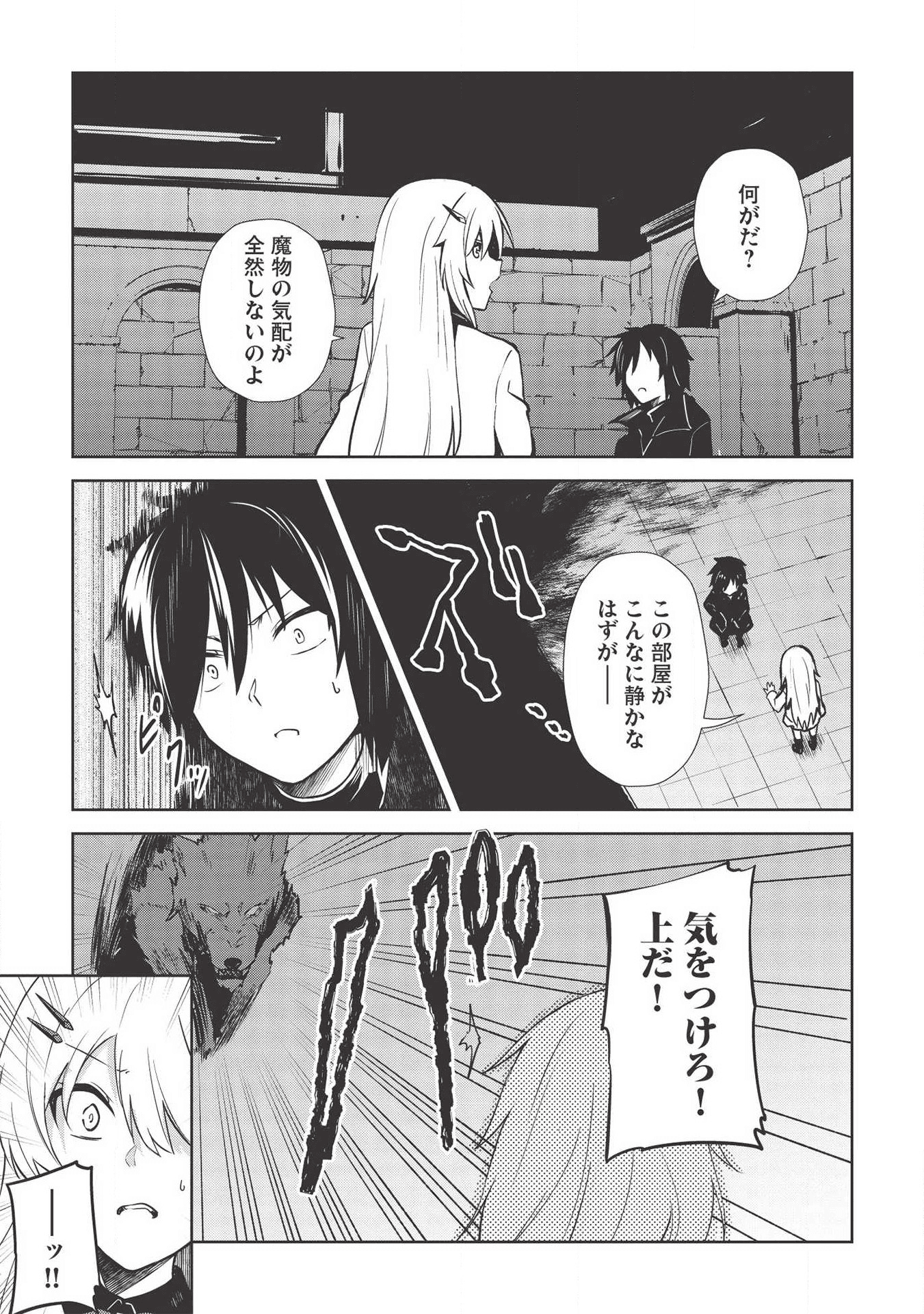 Holy Knight's Dark Road Chap 8 - Next Chap 9