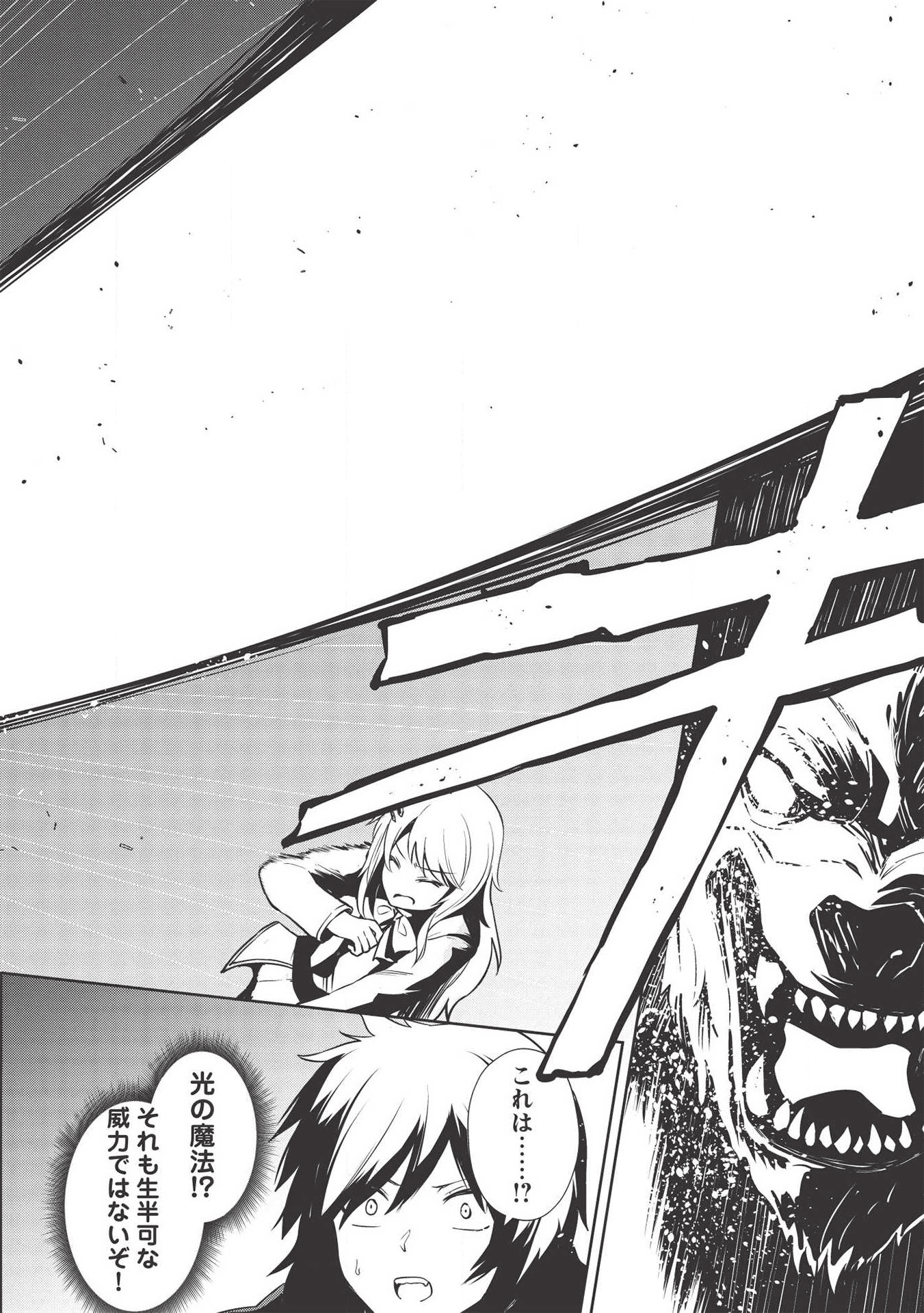 Holy Knight's Dark Road Chap 8 - Next Chap 9