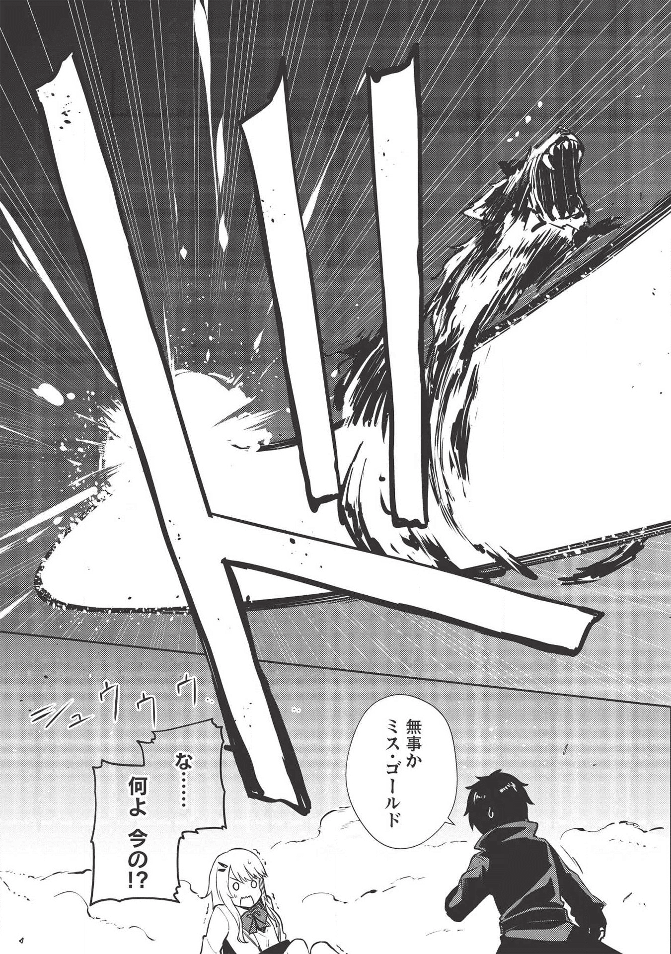 Holy Knight's Dark Road Chap 8 - Next Chap 9