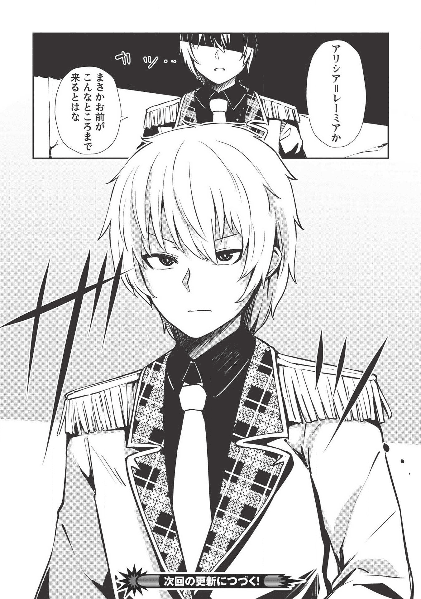 Holy Knight's Dark Road Chap 8 - Next Chap 9