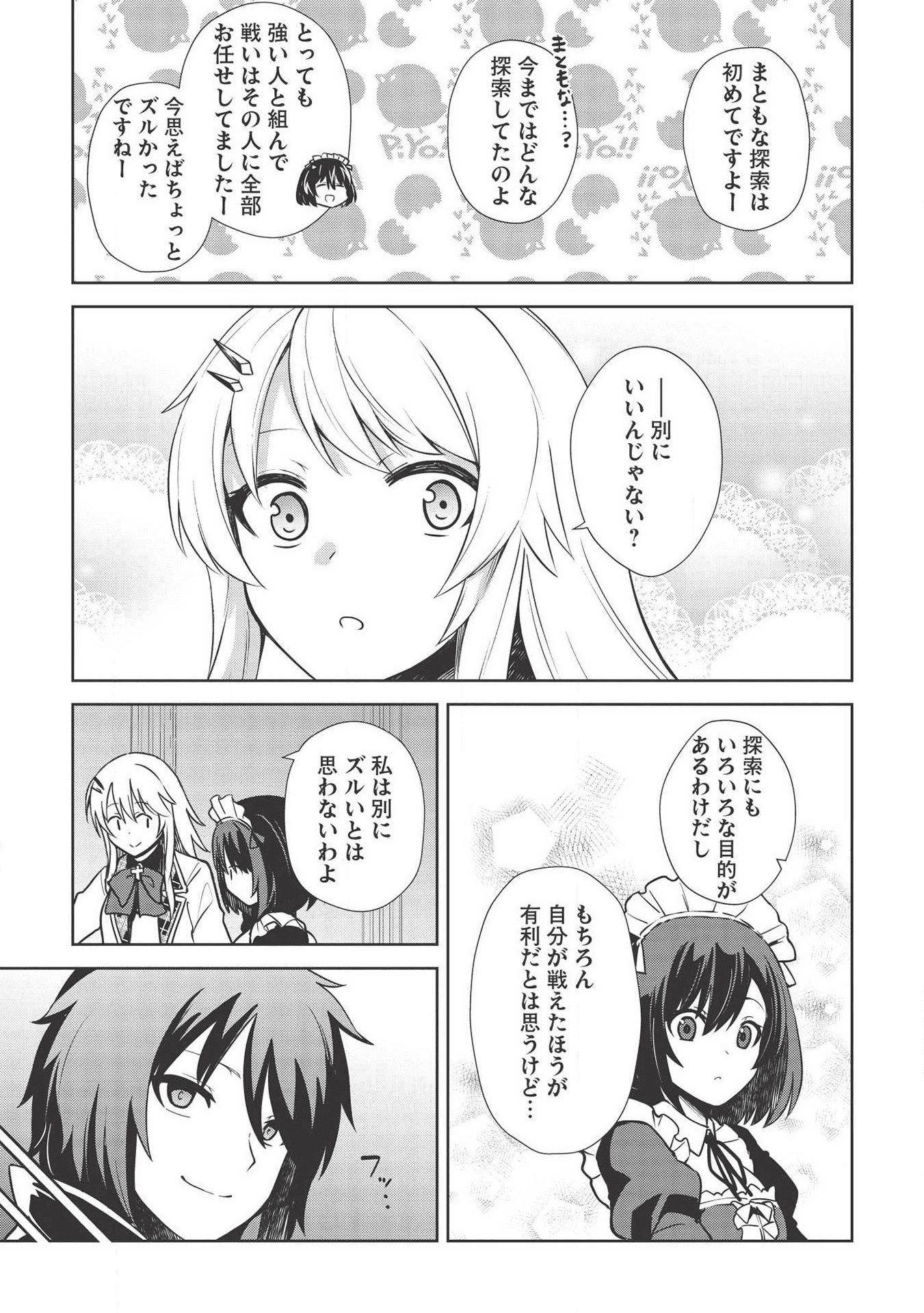 Holy Knight's Dark Road Chap 8 - Next Chap 9