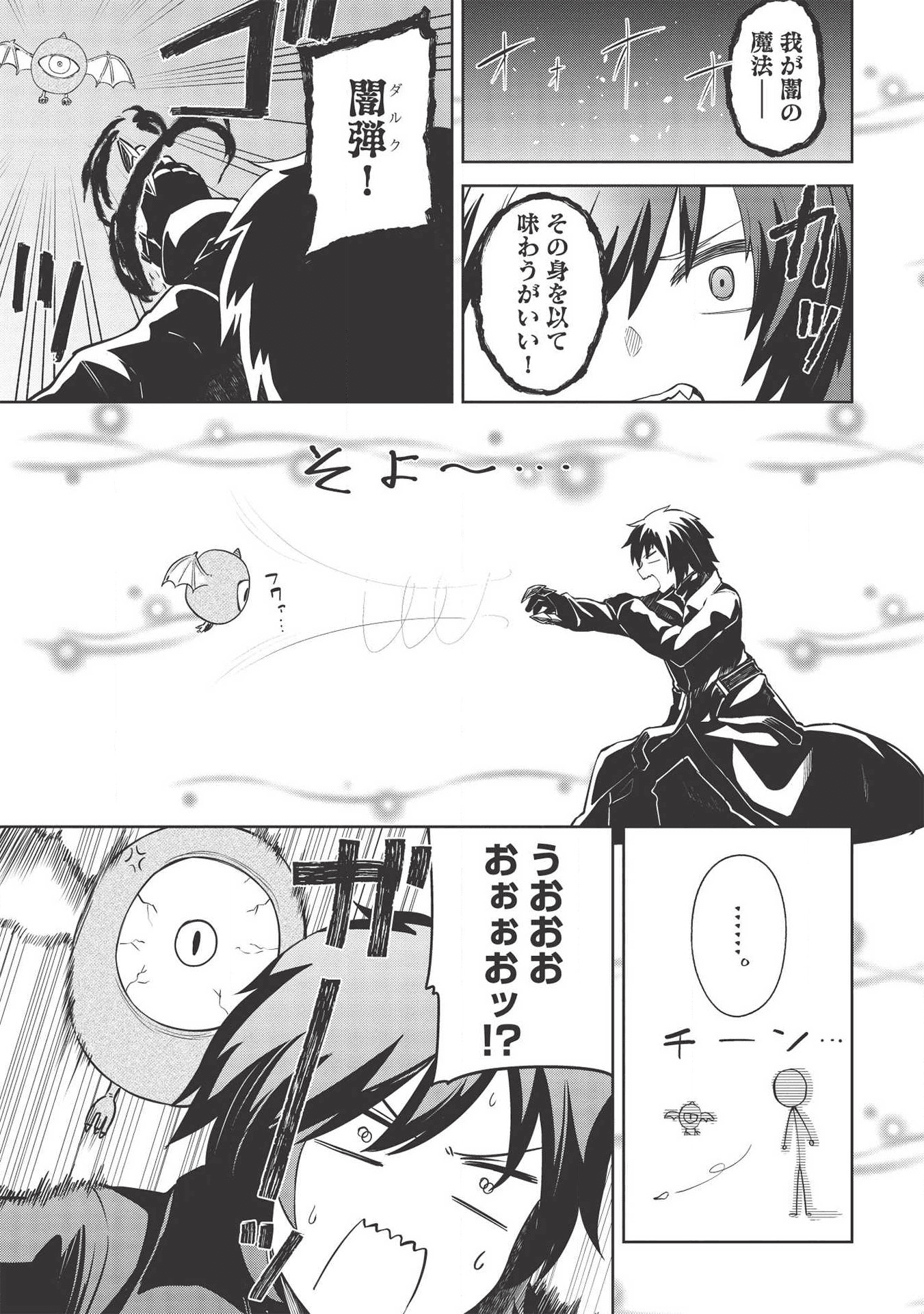 Holy Knight's Dark Road Chap 8 - Next Chap 9