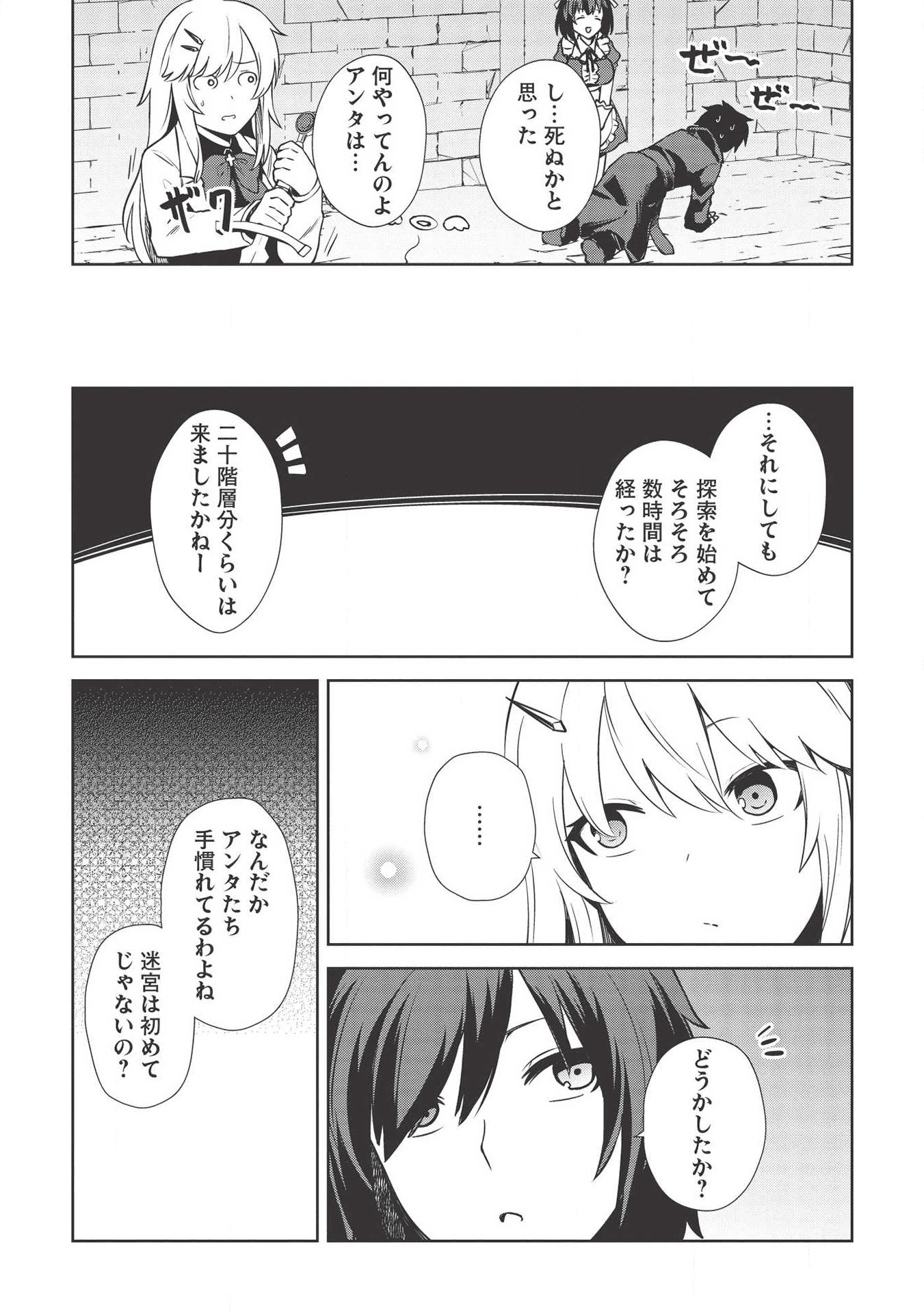 Holy Knight's Dark Road Chap 8 - Next Chap 9
