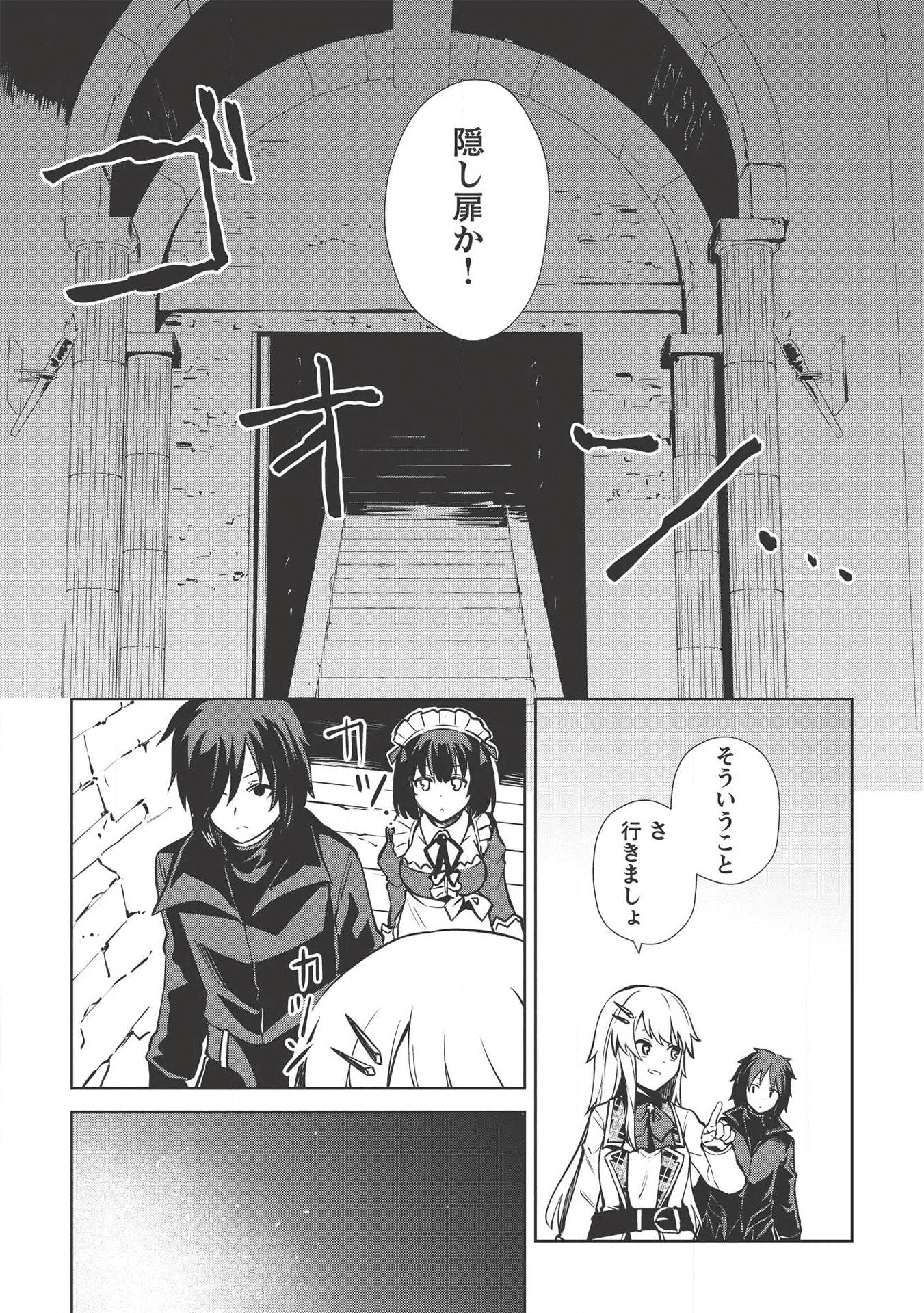 Holy Knight's Dark Road Chap 8 - Next Chap 9