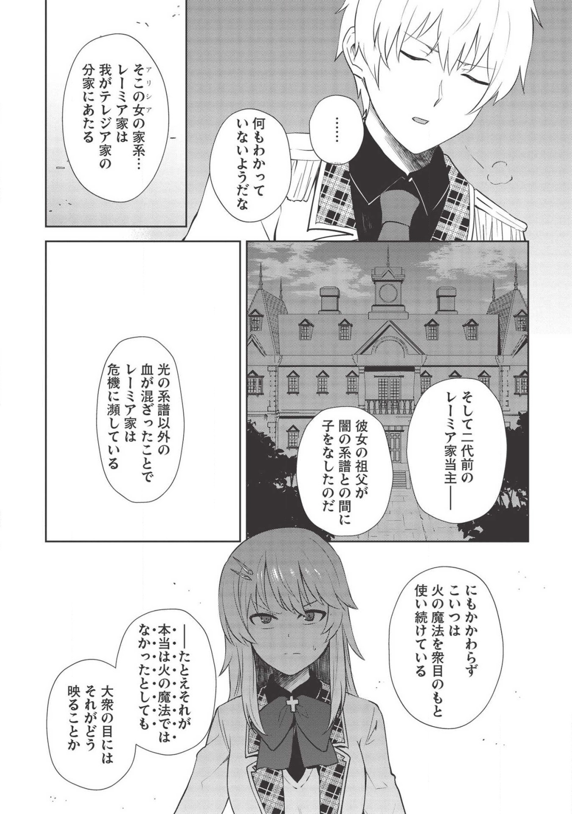Holy Knight's Dark Road Chap 9 - Next Chap 10