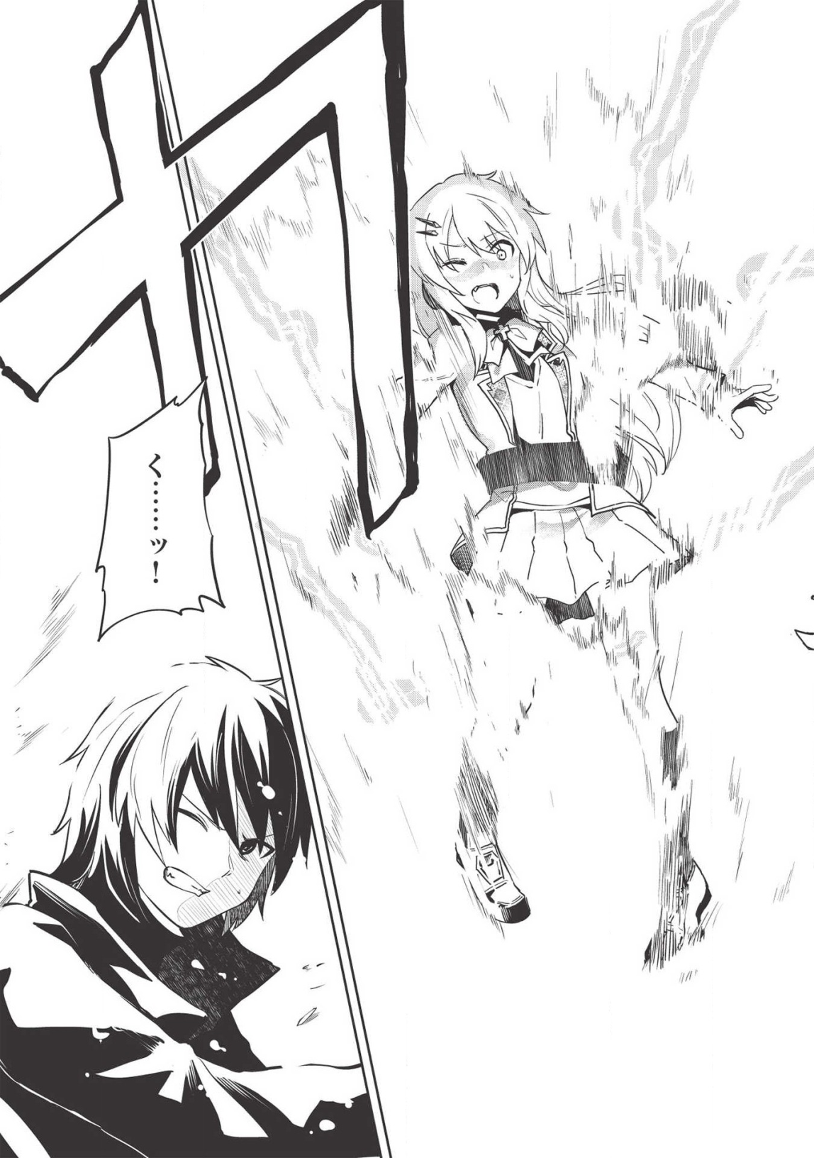 Holy Knight's Dark Road Chap 9 - Next Chap 10