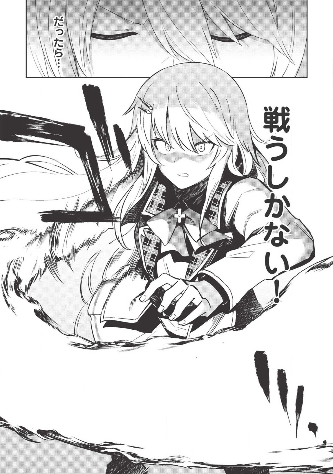 Holy Knight's Dark Road Chap 9 - Next Chap 10