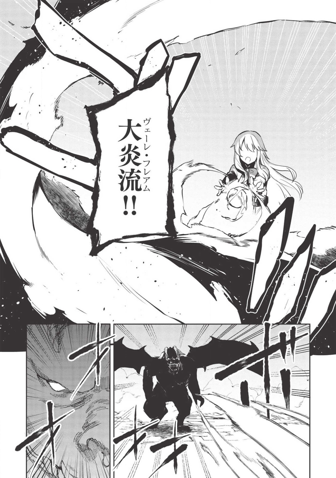 Holy Knight's Dark Road Chap 9 - Next Chap 10