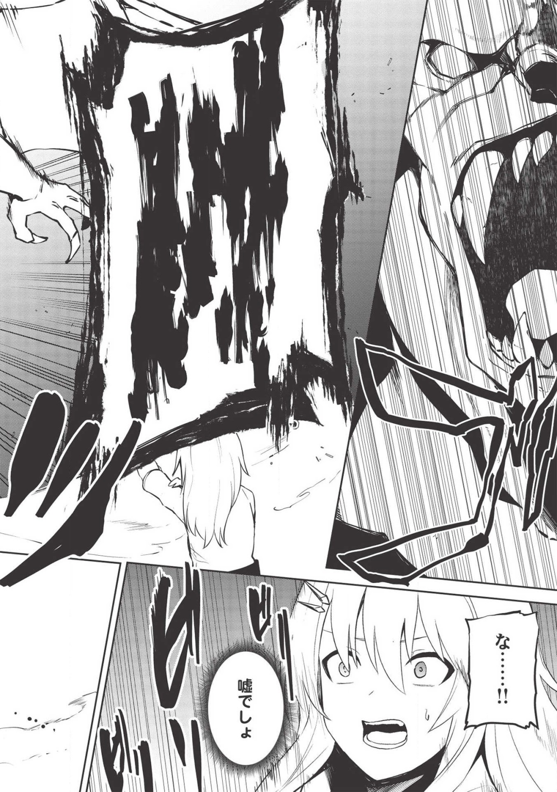 Holy Knight's Dark Road Chap 9 - Next Chap 10
