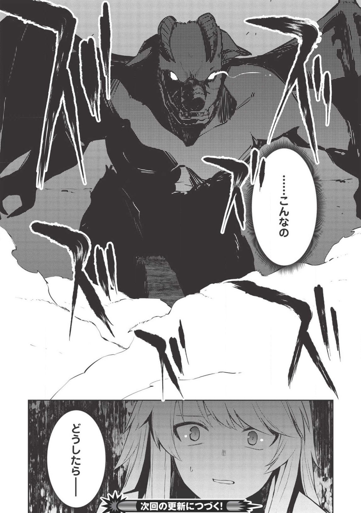 Holy Knight's Dark Road Chap 9 - Next Chap 10