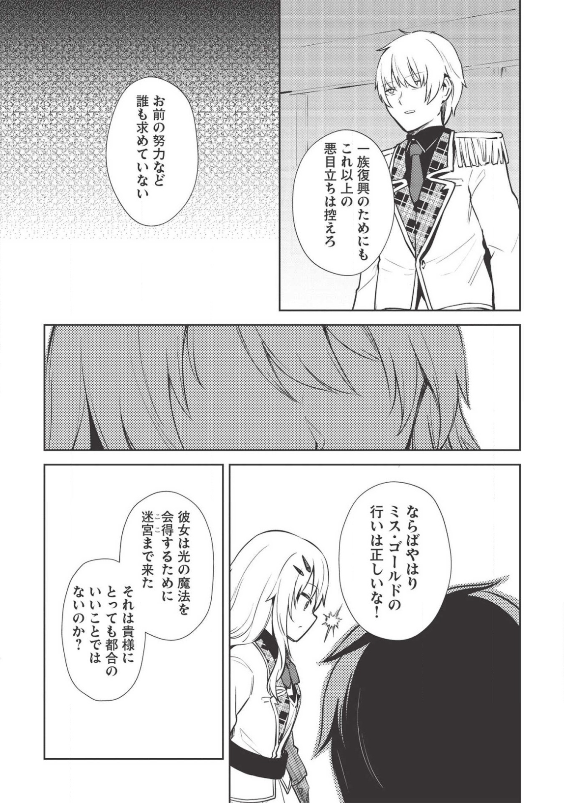 Holy Knight's Dark Road Chap 9 - Next Chap 10