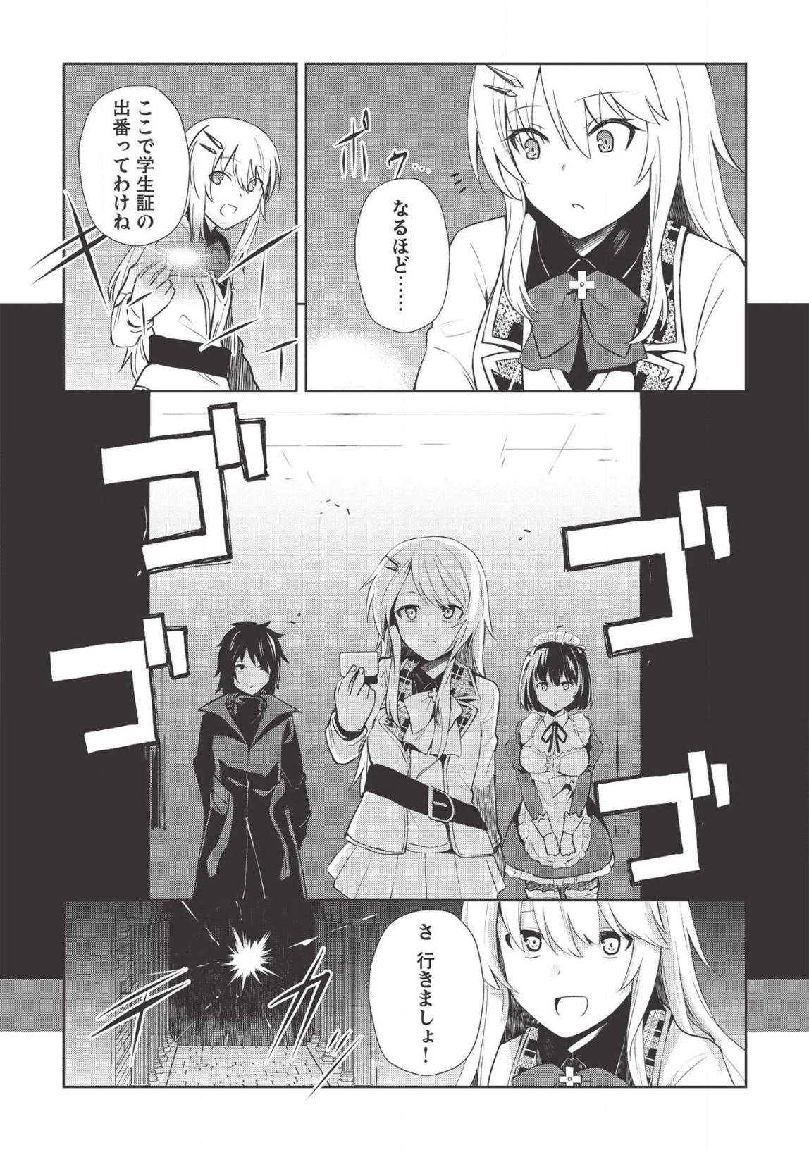 Holy Knight's Dark Road Chap 9 - Next Chap 10