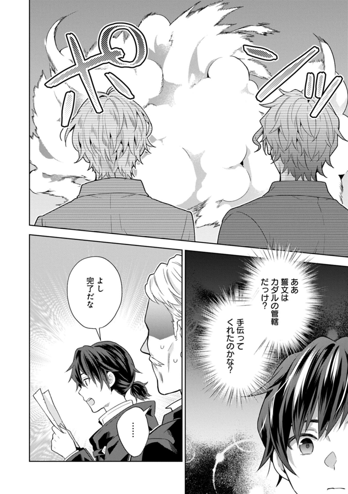 異世界に転移したら山の中だった。反動で強さよりも快適さを選びました。 Chap 37.1 - Next Chap 38.1