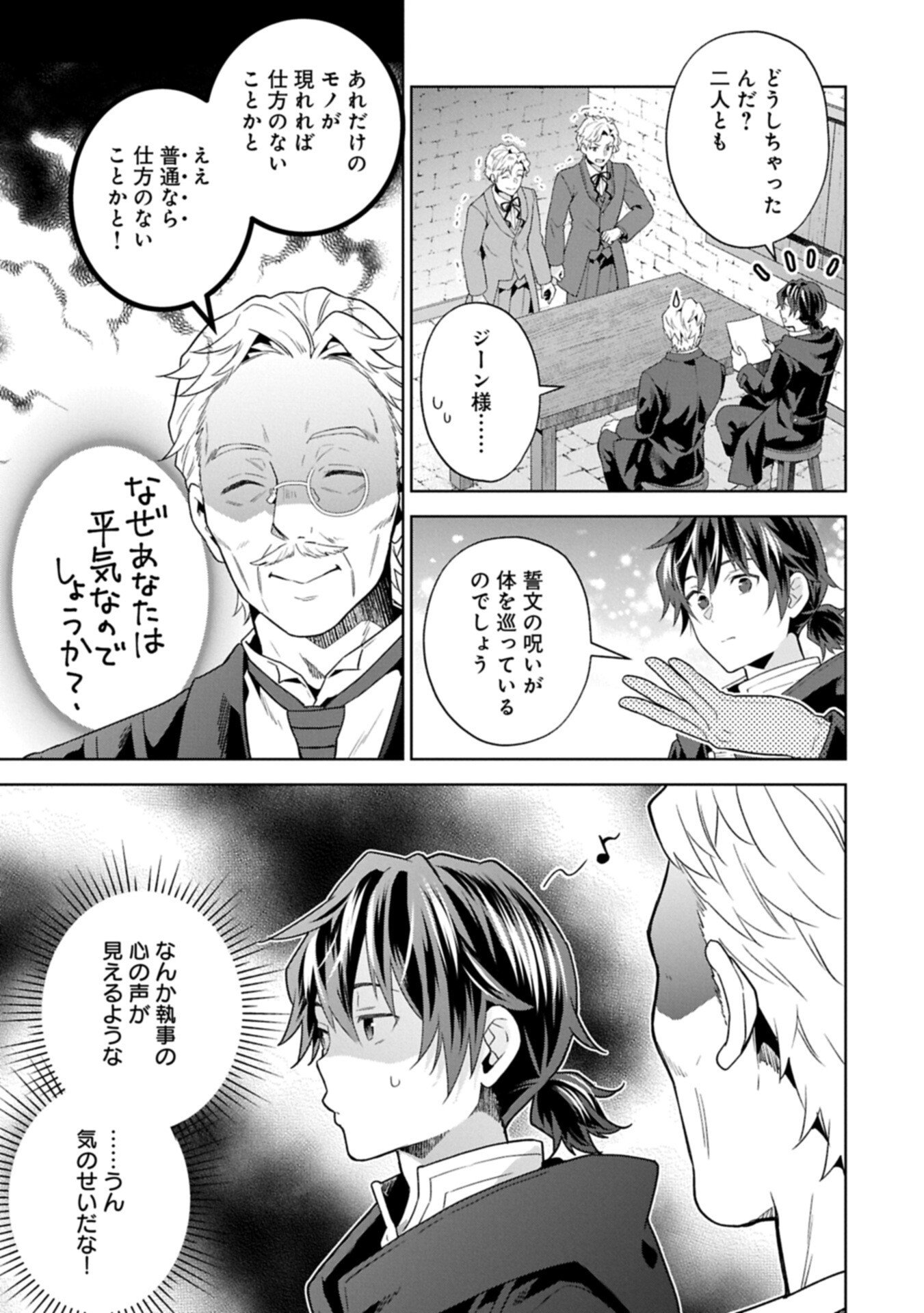 異世界に転移したら山の中だった。反動で強さよりも快適さを選びました。 Chap 37.1 - Next Chap 38.1