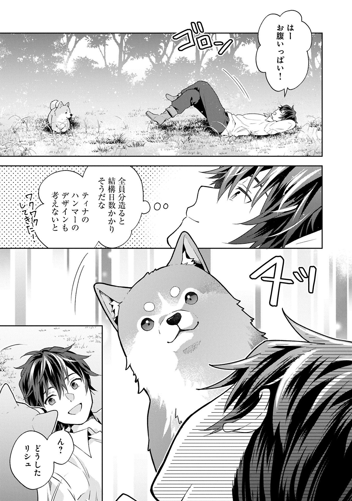 異世界に転移したら山の中だった。反動で強さよりも快適さを選びました。 Chap 37.2 - Next Chap 38.2