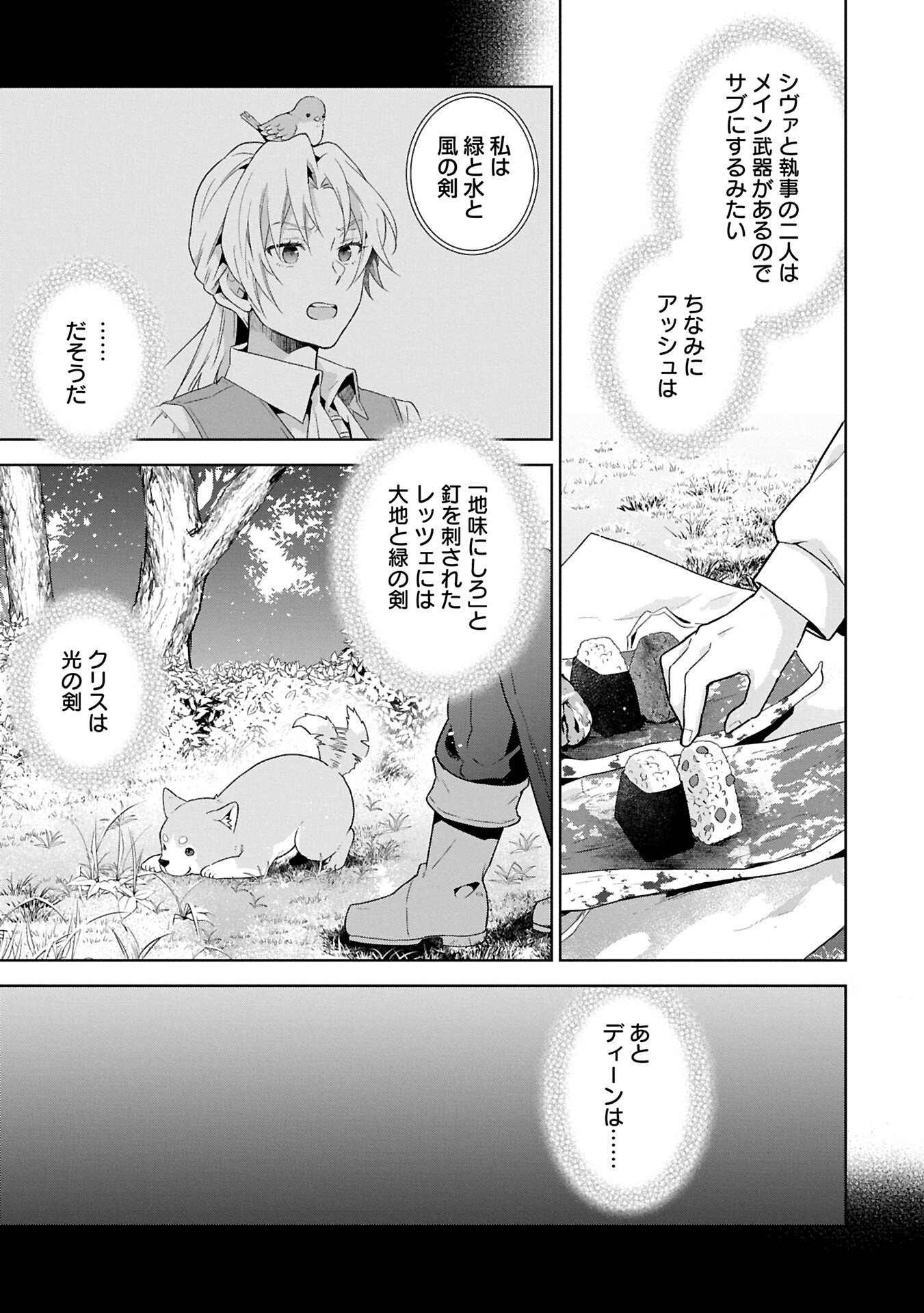 異世界に転移したら山の中だった。反動で強さよりも快適さを選びました。 Chap 37.2 - Next Chap 38.2