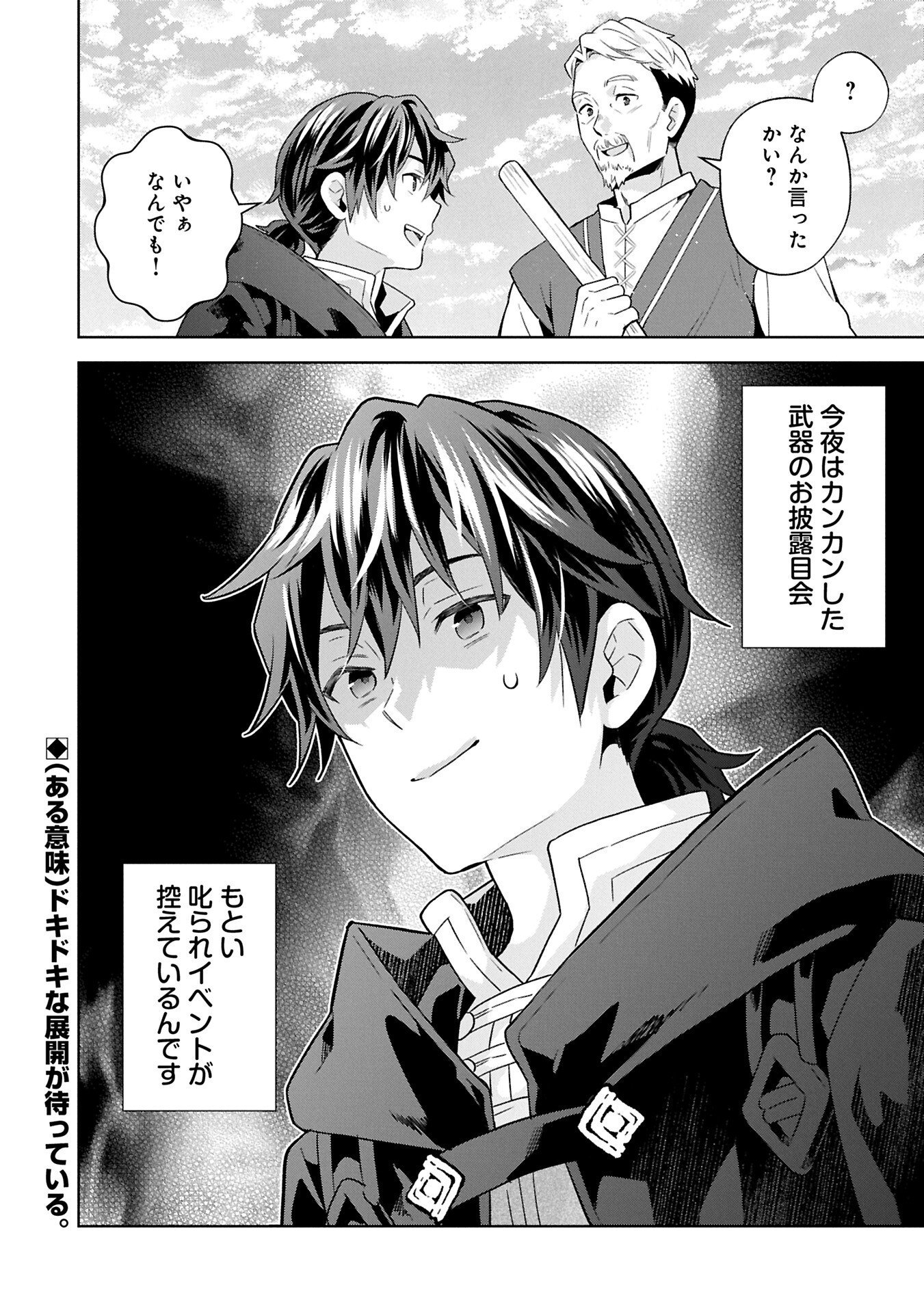 異世界に転移したら山の中だった。反動で強さよりも快適さを選びました。 Chap 37.2 - Next Chap 38.2