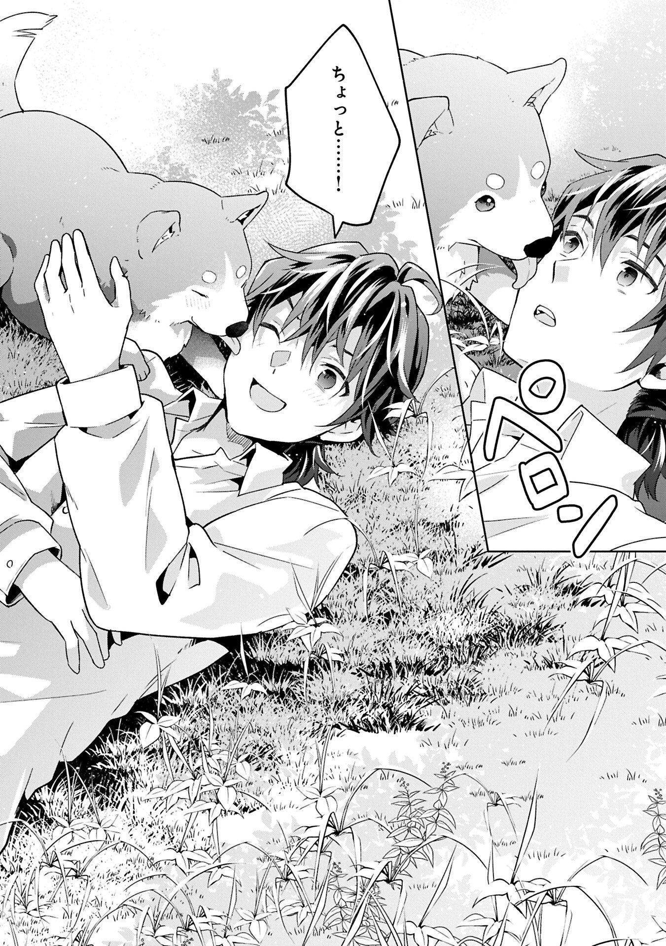 異世界に転移したら山の中だった。反動で強さよりも快適さを選びました。 Chap 37.2 - Next Chap 38.2