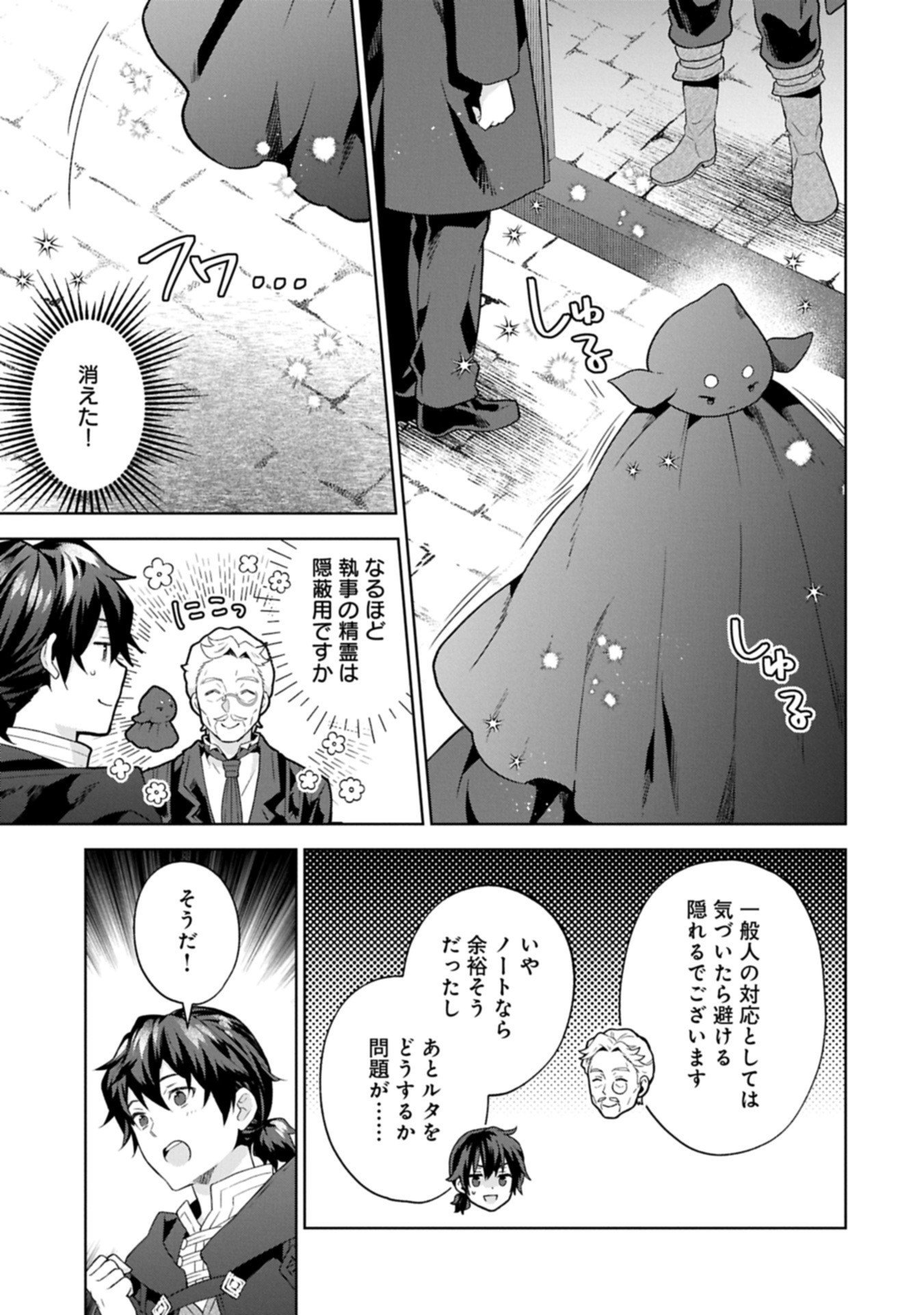 異世界に転移したら山の中だった。反動で強さよりも快適さを選びました。 Chap 35.2 - Next Chap 36.2