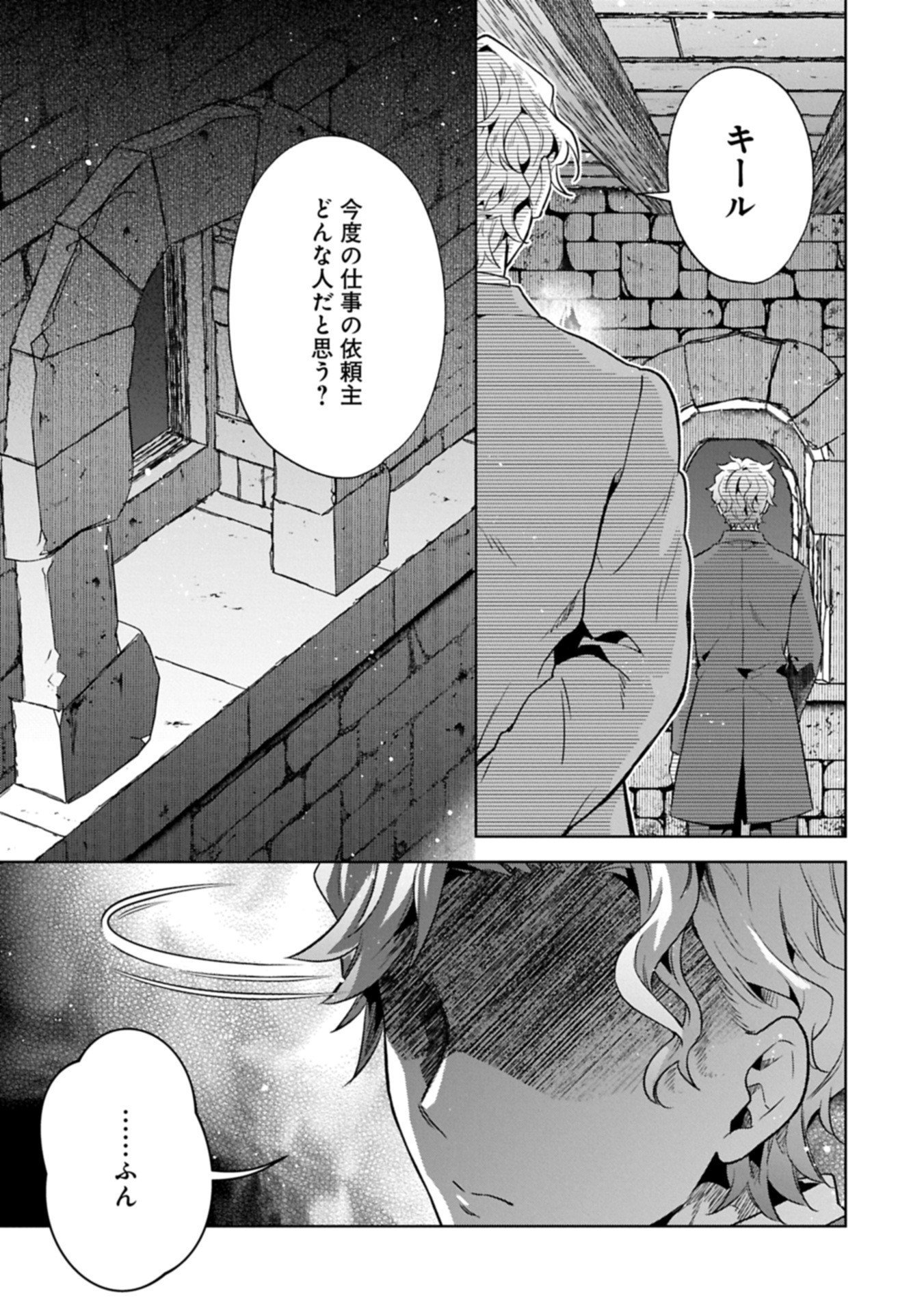 異世界に転移したら山の中だった。反動で強さよりも快適さを選びました。 Chap 35.2 - Next Chap 36.2