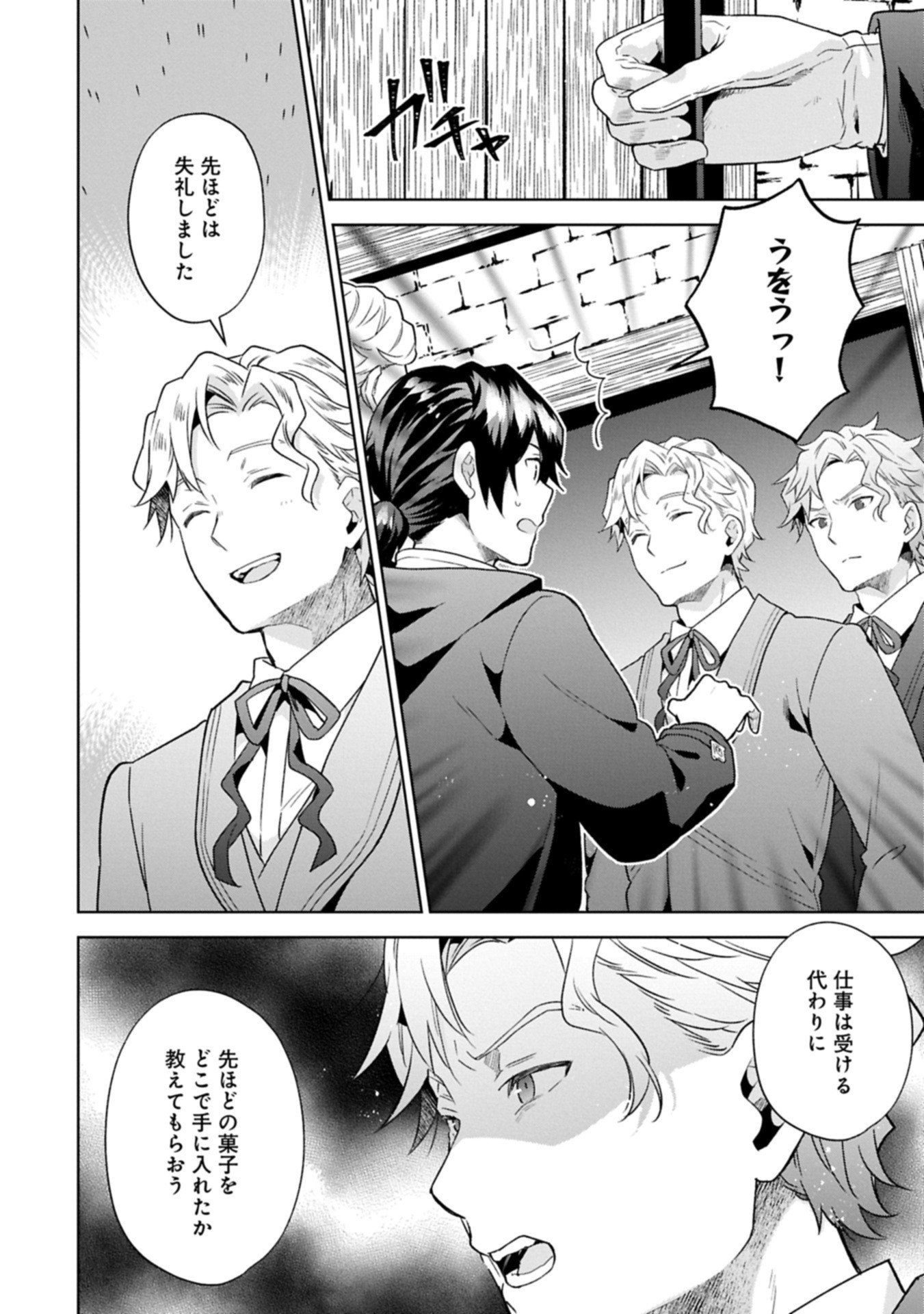 異世界に転移したら山の中だった。反動で強さよりも快適さを選びました。 Chap 36.1 - Next Chap 37.1