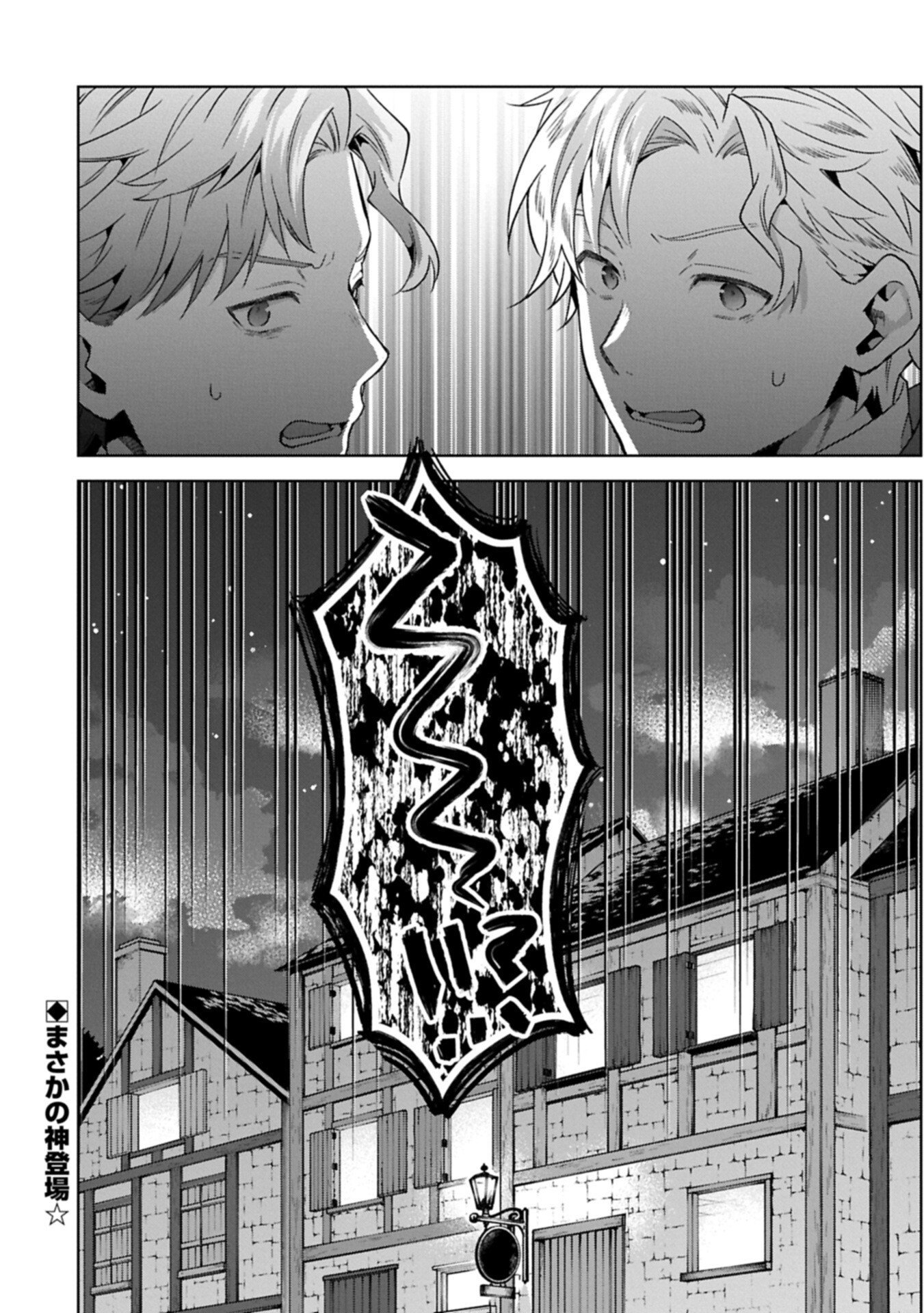異世界に転移したら山の中だった。反動で強さよりも快適さを選びました。 Chap 36.2 - Next Chap 37.2