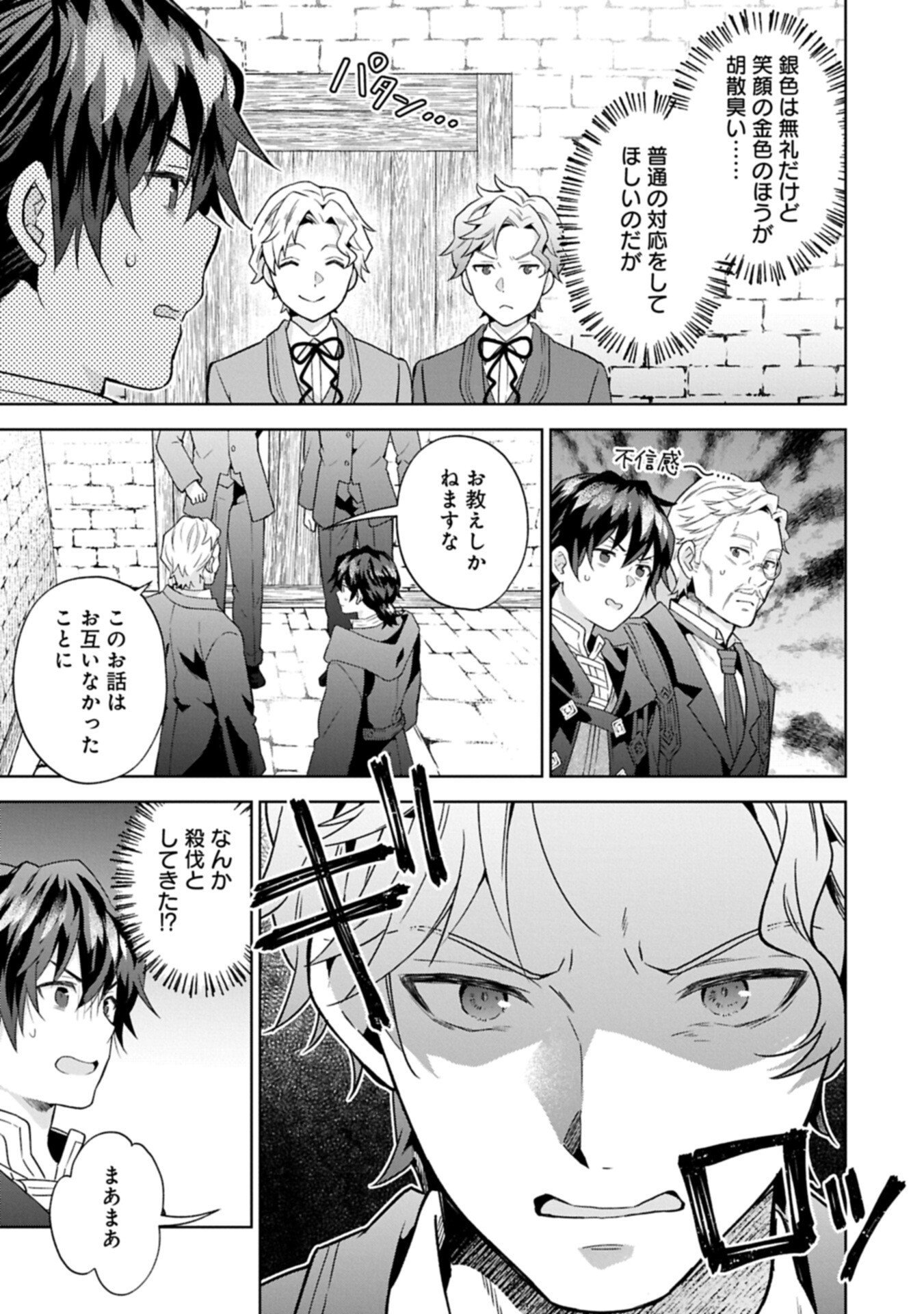 異世界に転移したら山の中だった。反動で強さよりも快適さを選びました。 Chap 36.2 - Next Chap 37.2