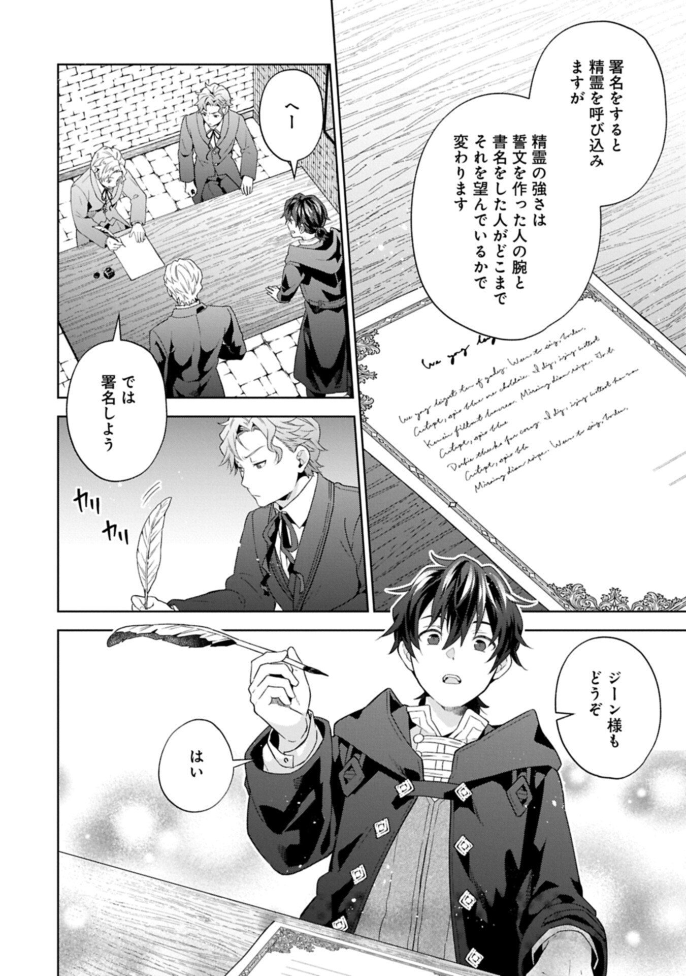 異世界に転移したら山の中だった。反動で強さよりも快適さを選びました。 Chap 36.2 - Next Chap 37.2