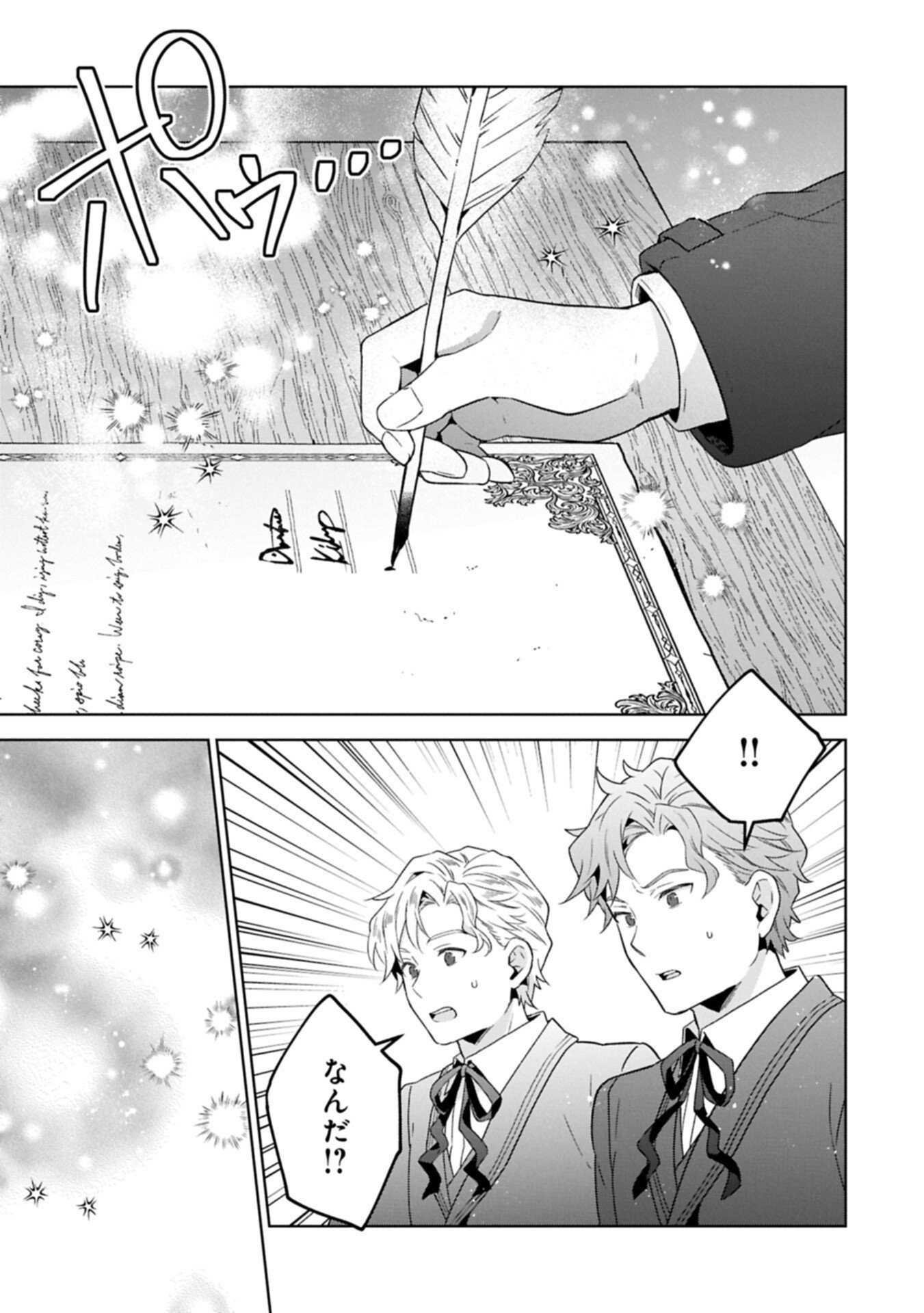 異世界に転移したら山の中だった。反動で強さよりも快適さを選びました。 Chap 36.2 - Next Chap 37.2