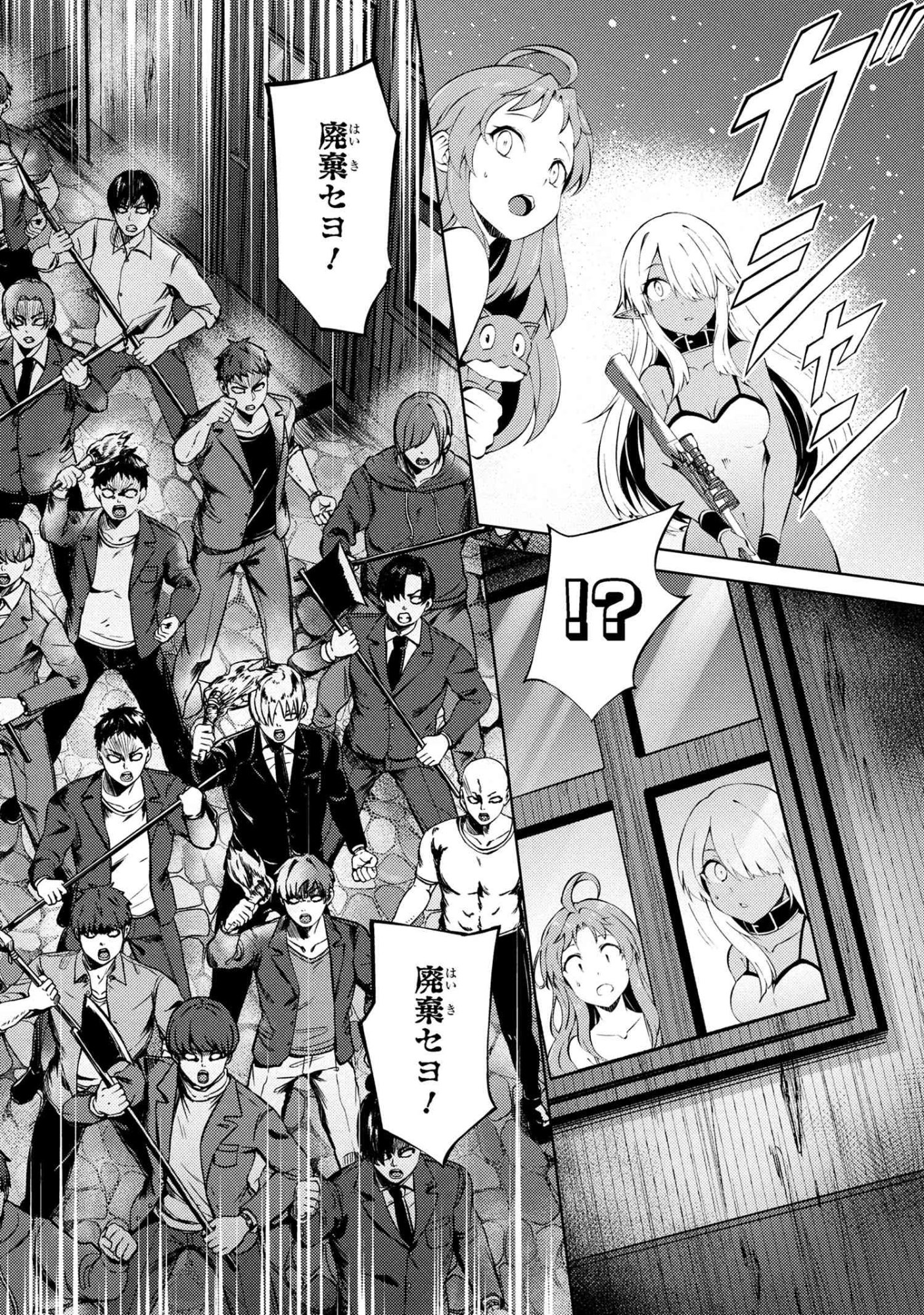 家が燃えて人生どうでも良くなったから、残ったなけなしの金でダークエルフの奴隷を買った。 Chap 27.1 - Next Chap 28.1