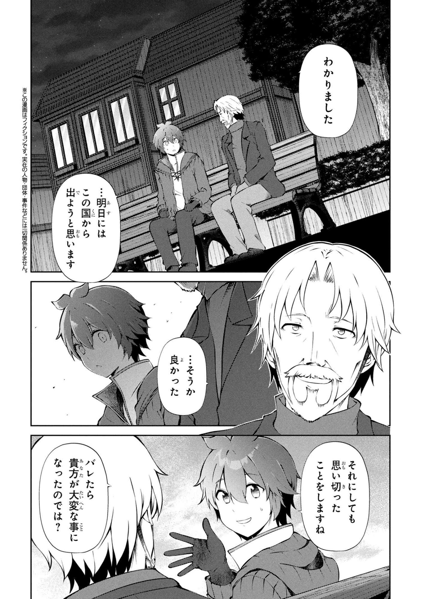 家が燃えて人生どうでも良くなったから、残ったなけなしの金でダークエルフの奴隷を買った。 Chap 27.1 - Next Chap 28.1