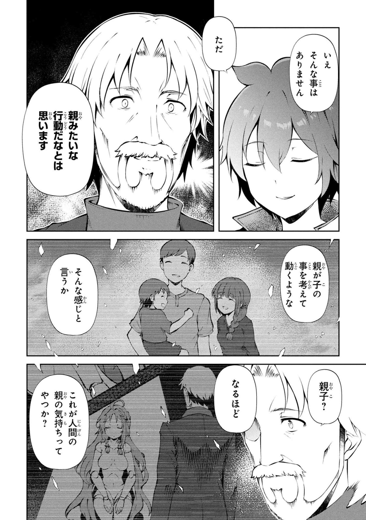 家が燃えて人生どうでも良くなったから、残ったなけなしの金でダークエルフの奴隷を買った。 Chap 27.1 - Next Chap 28.1