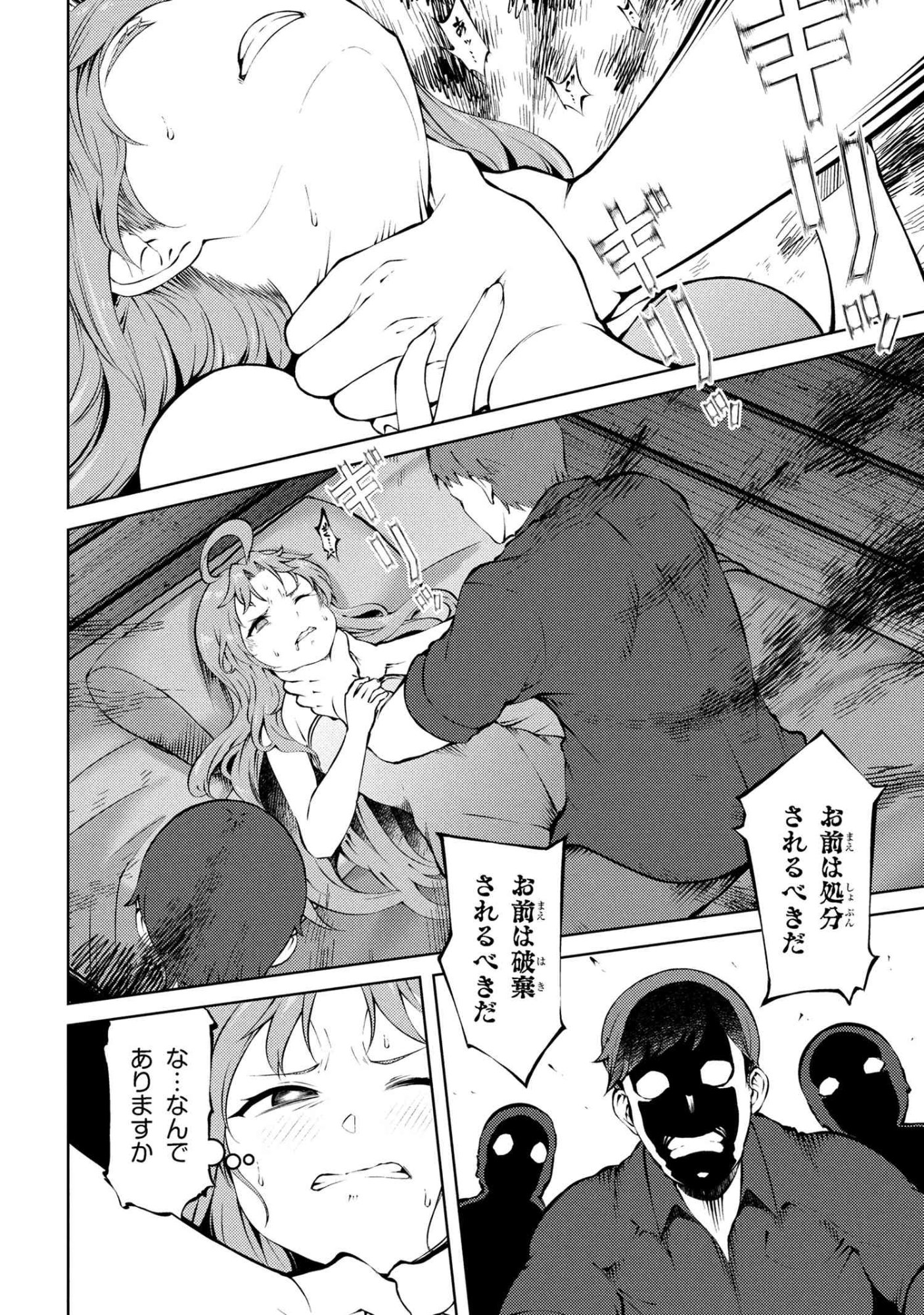 家が燃えて人生どうでも良くなったから、残ったなけなしの金でダークエルフの奴隷を買った。 Chap 27.1 - Next Chap 28.1