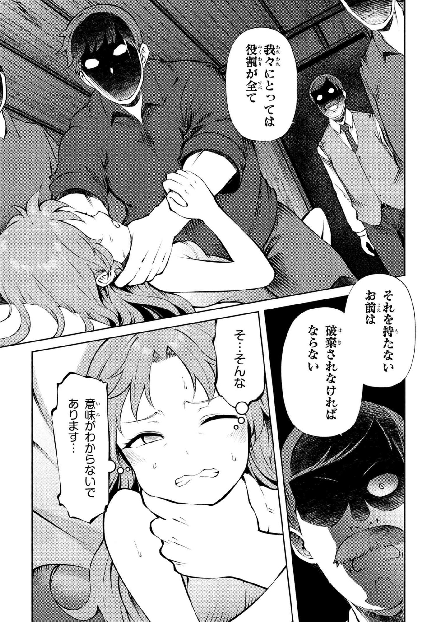 家が燃えて人生どうでも良くなったから、残ったなけなしの金でダークエルフの奴隷を買った。 Chap 27.1 - Next Chap 28.1